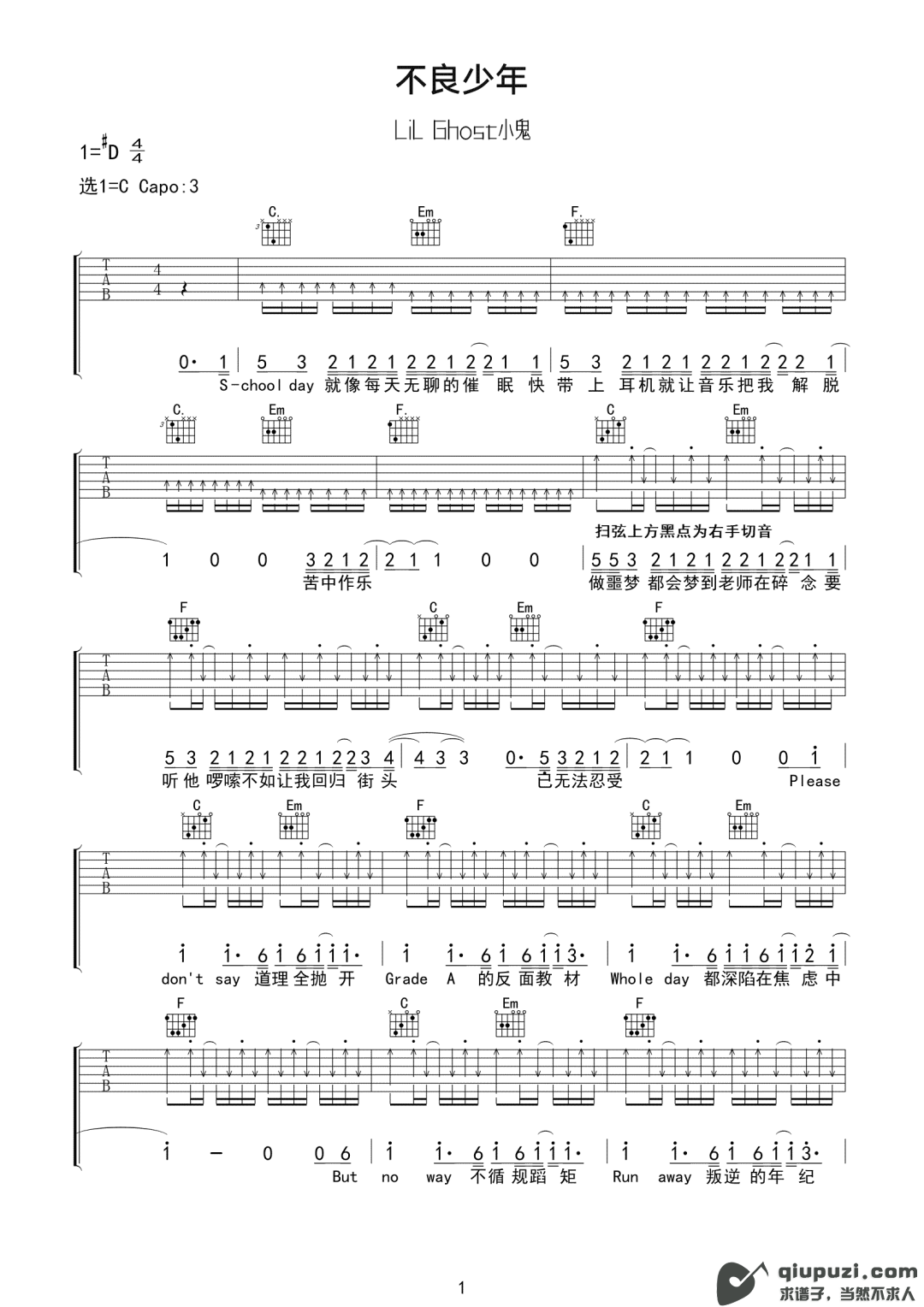 吉他谱 1