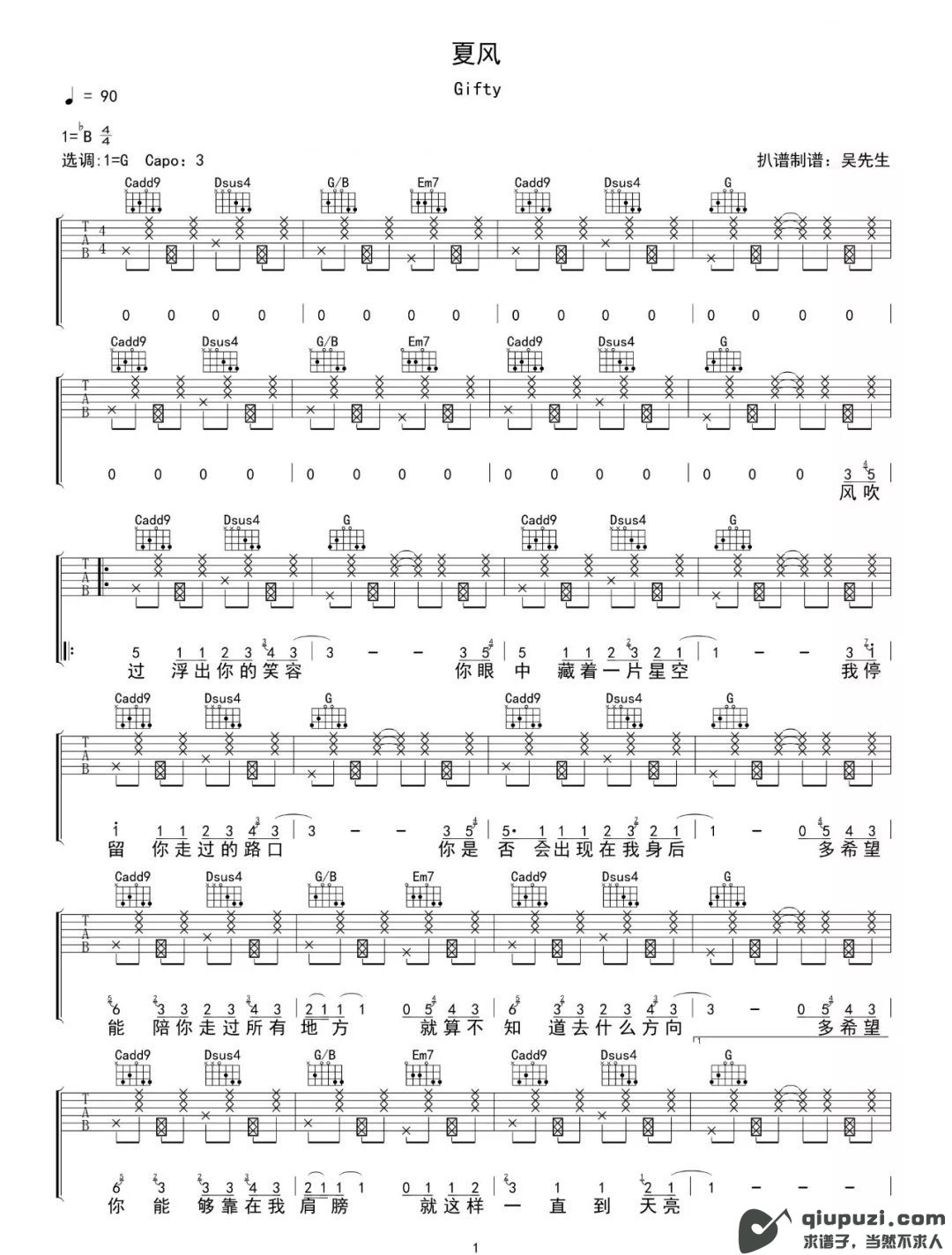 吉他谱 1