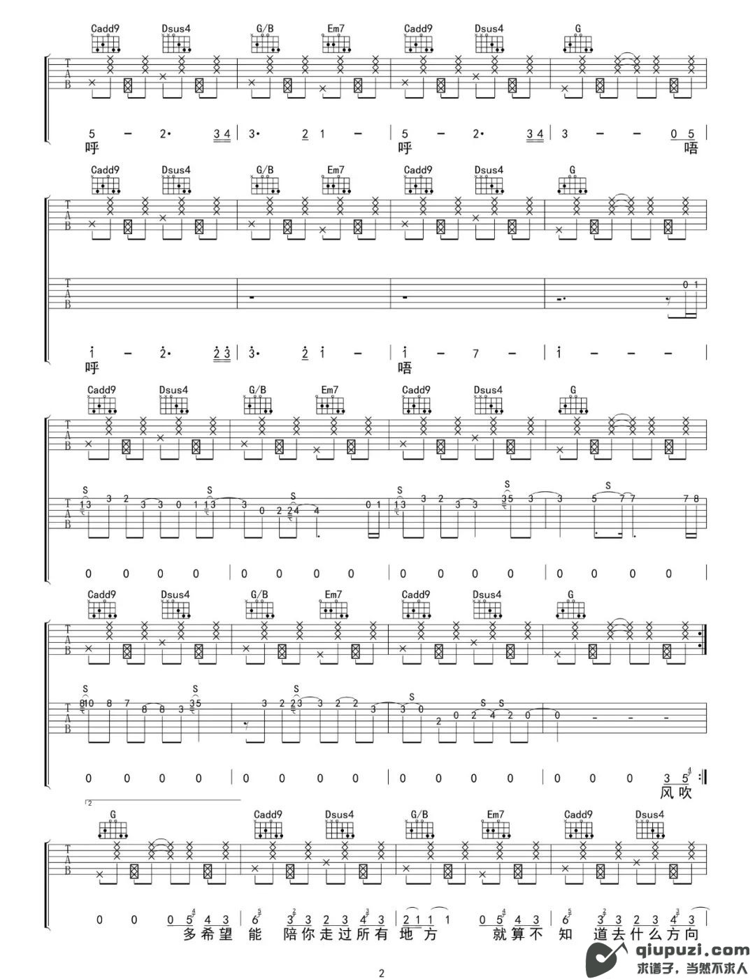 吉他谱 2
