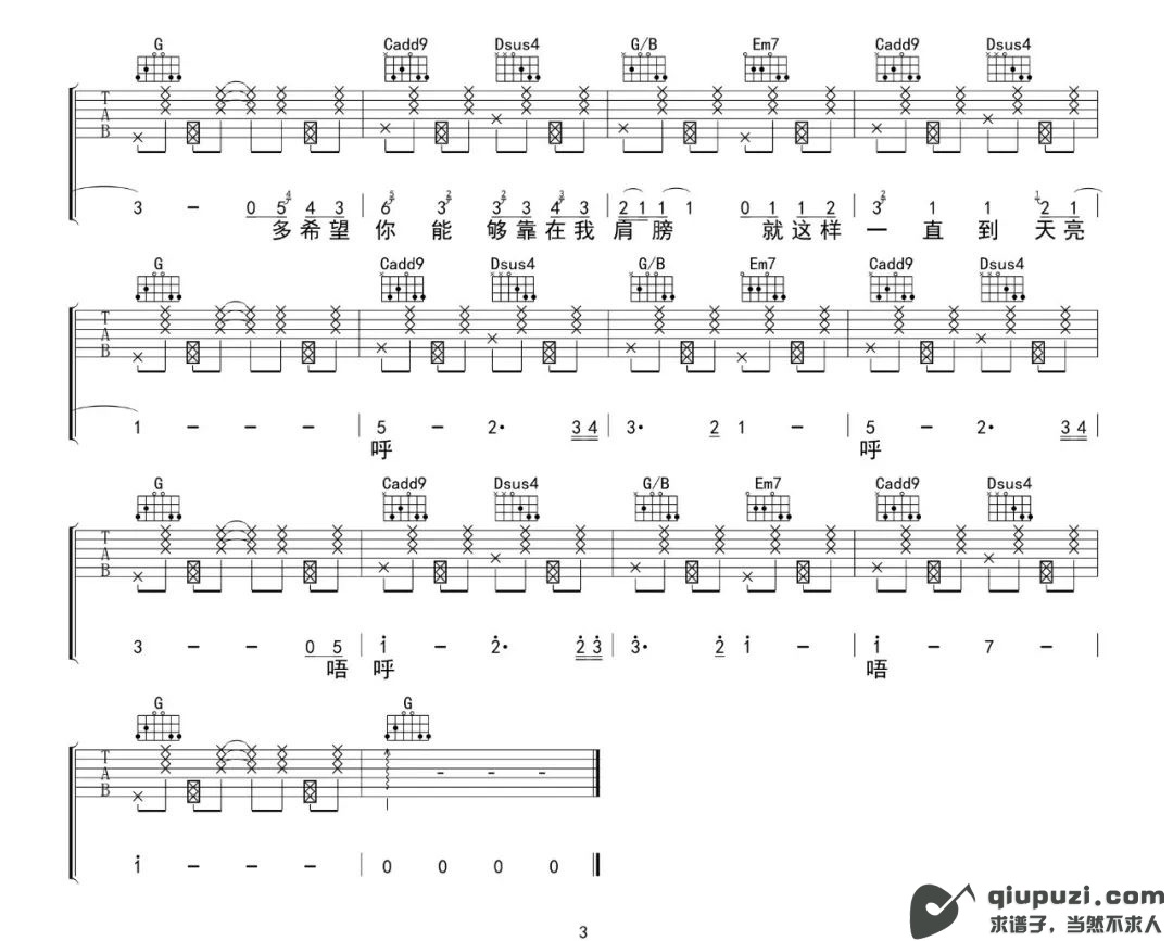 吉他谱 3