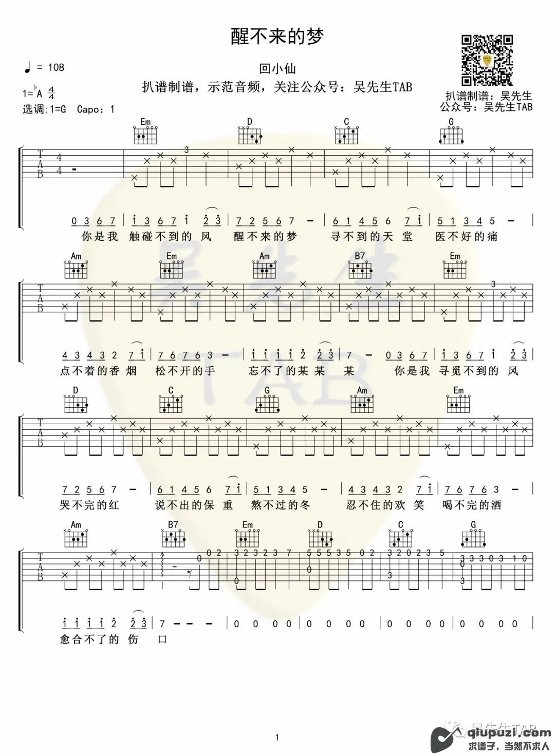 吉他谱 1