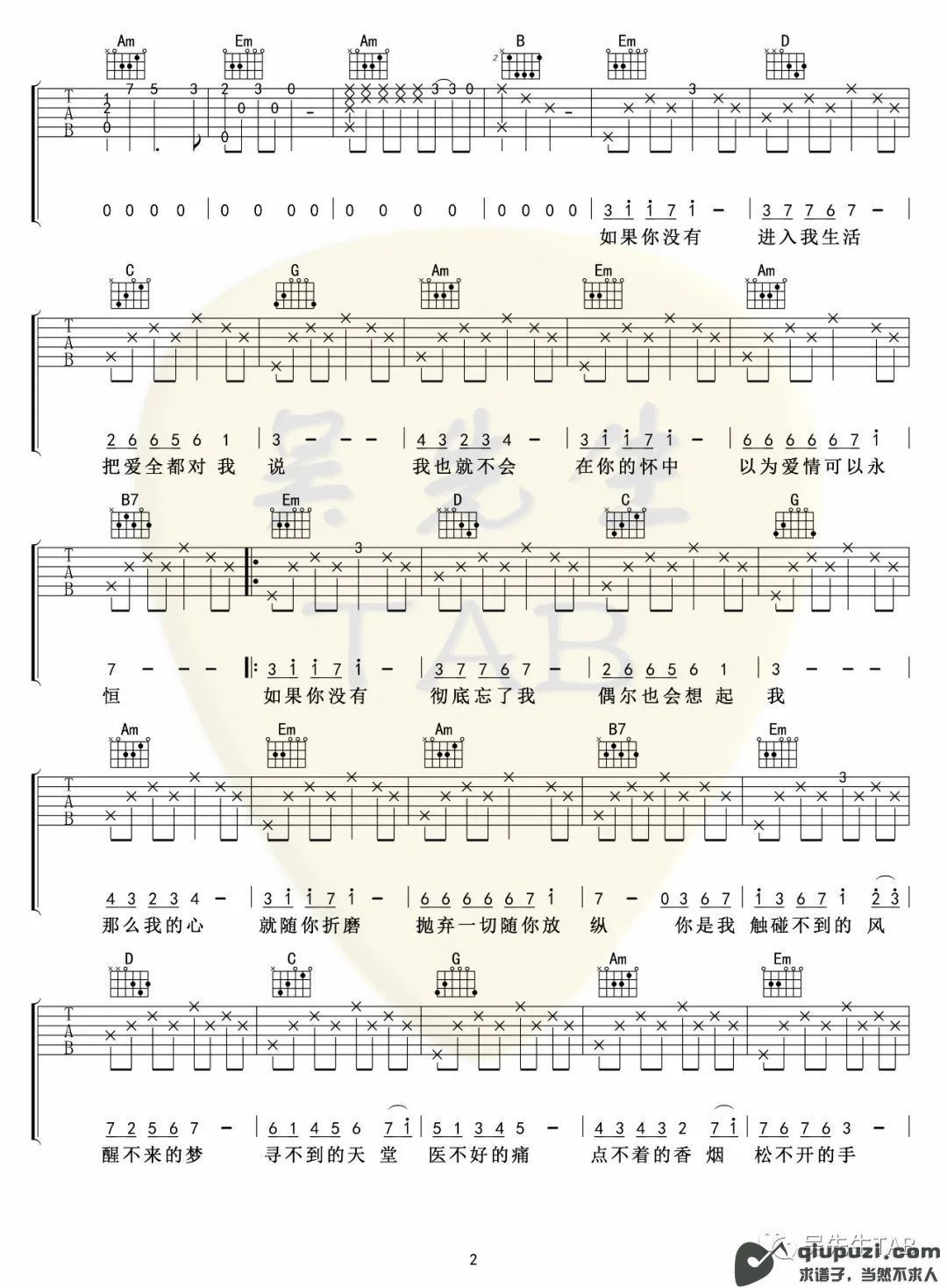 吉他谱 2