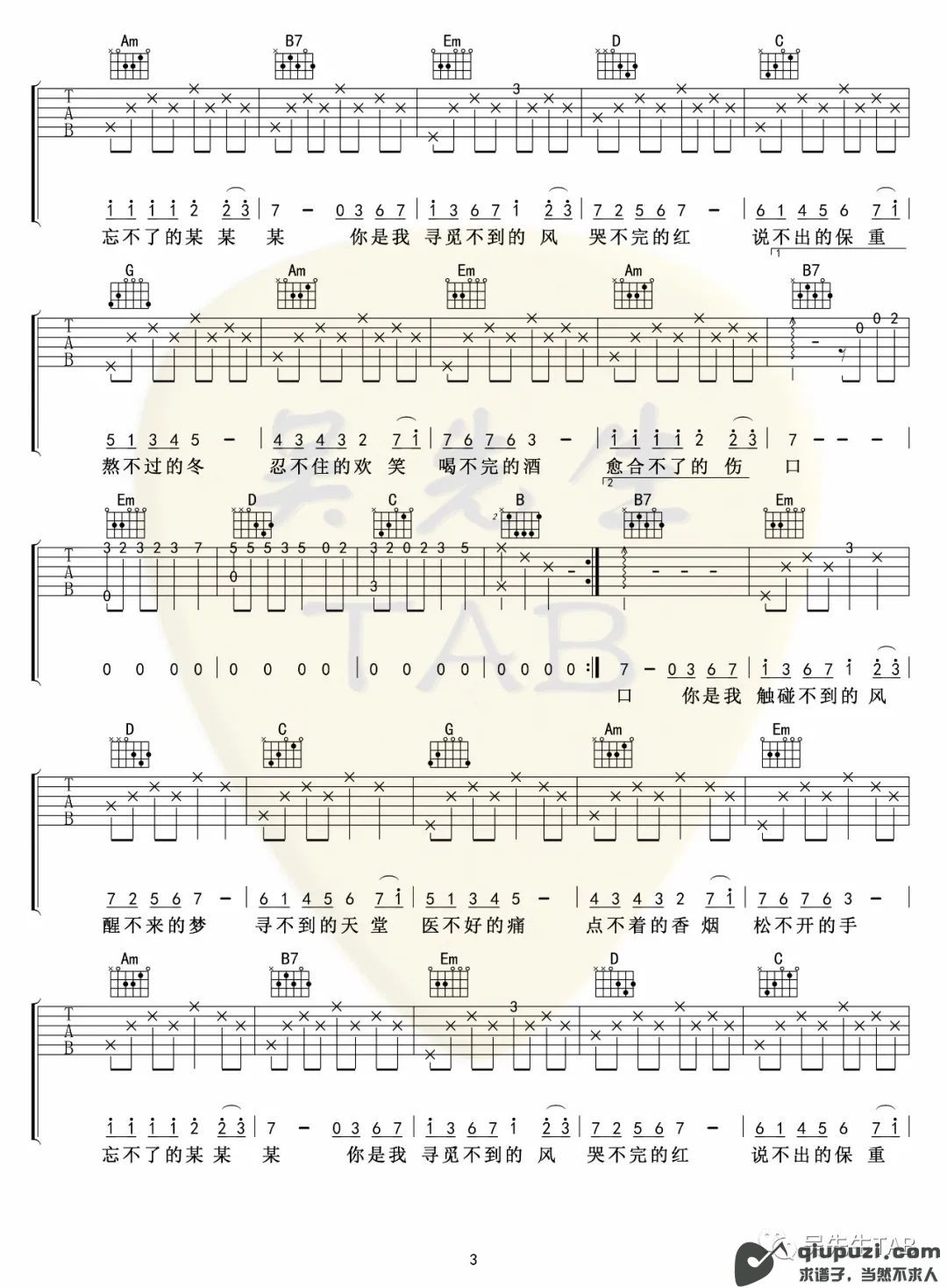 吉他谱 3