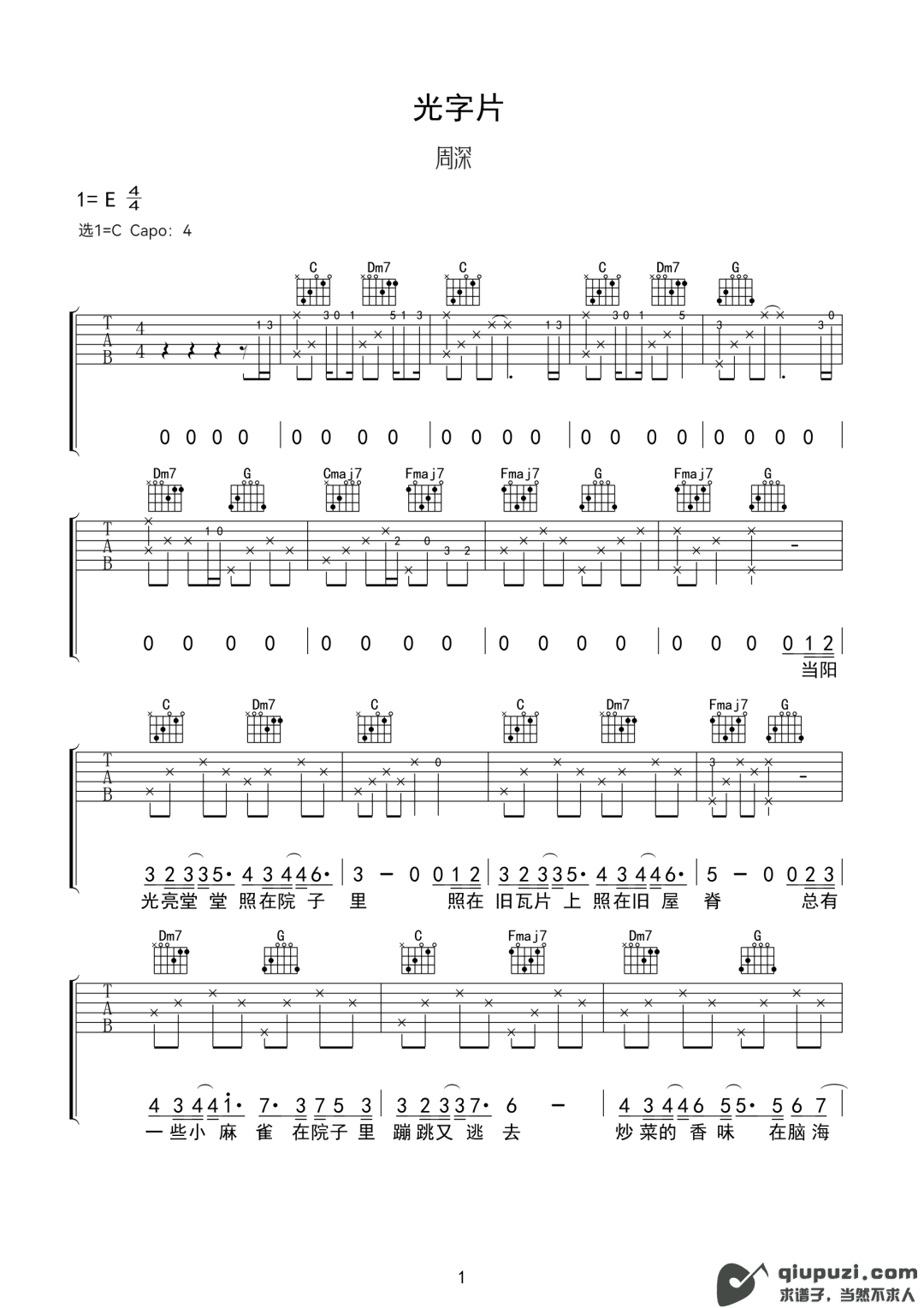 吉他谱 1