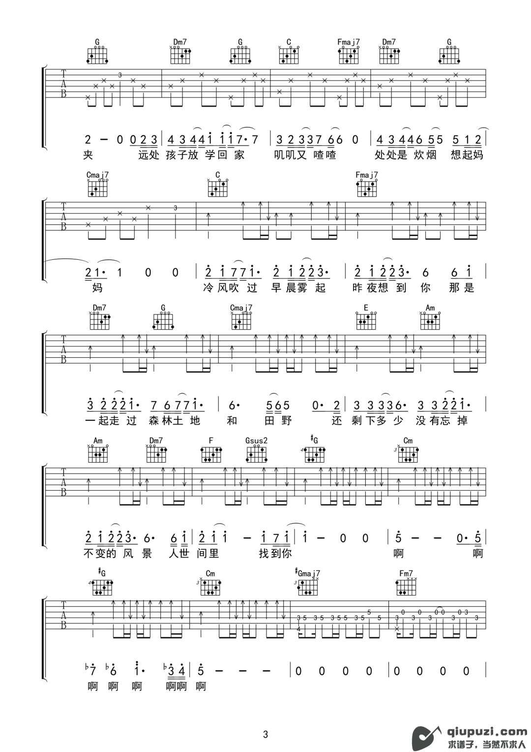 吉他谱 3