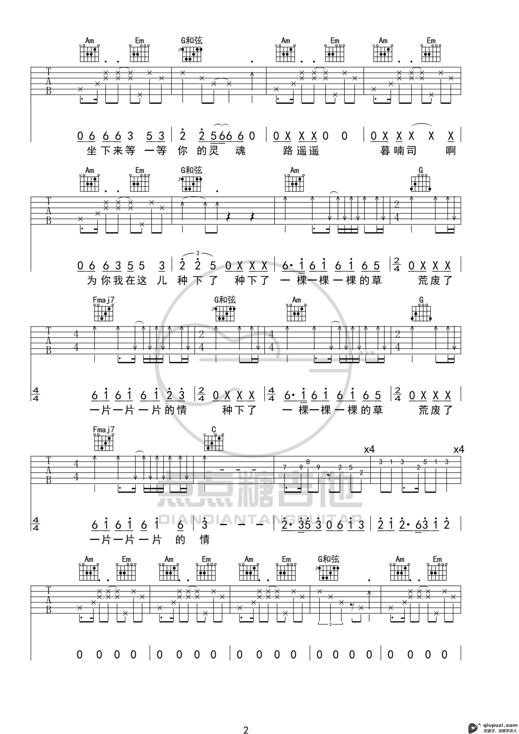 吉他谱 2