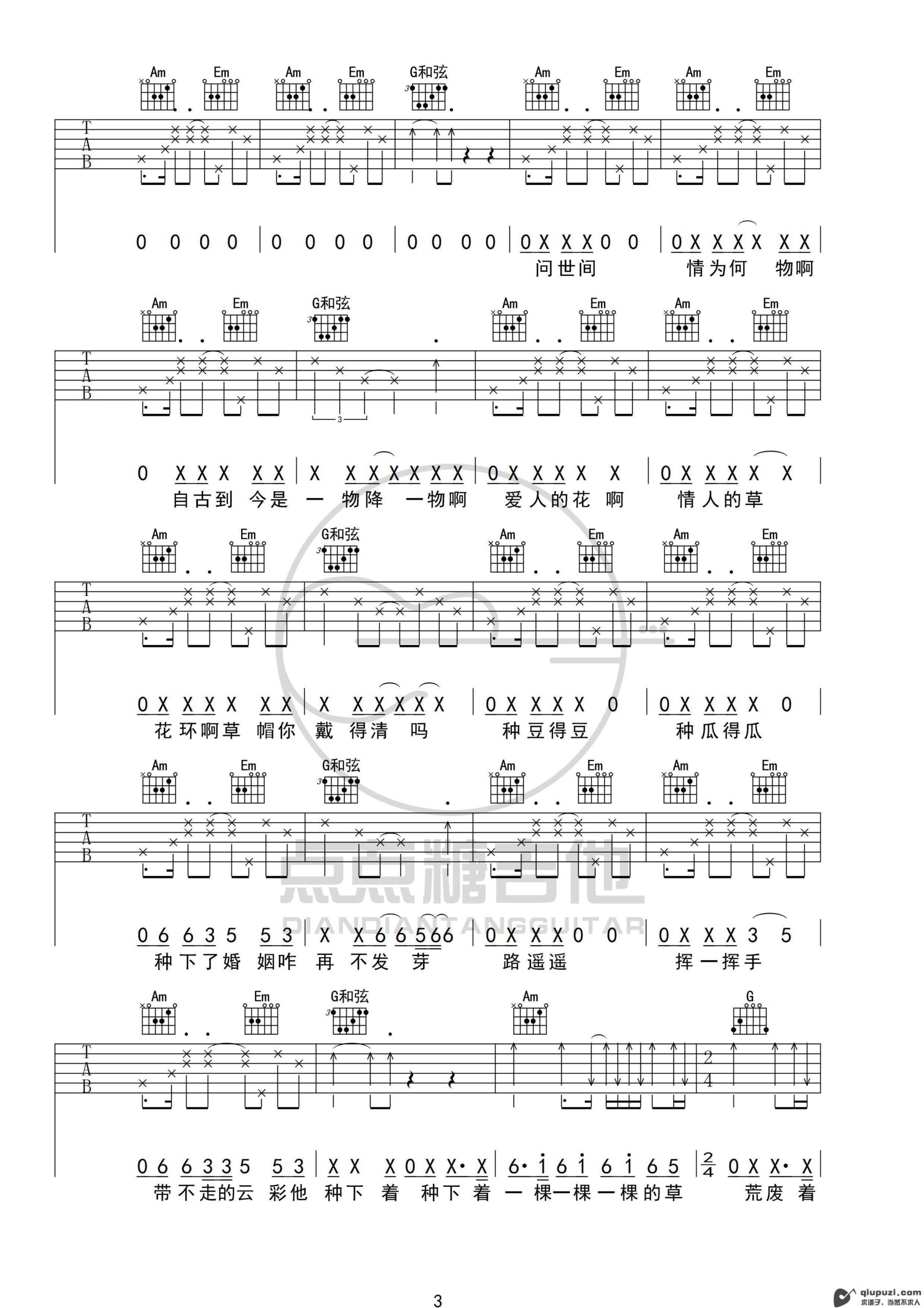 吉他谱 3