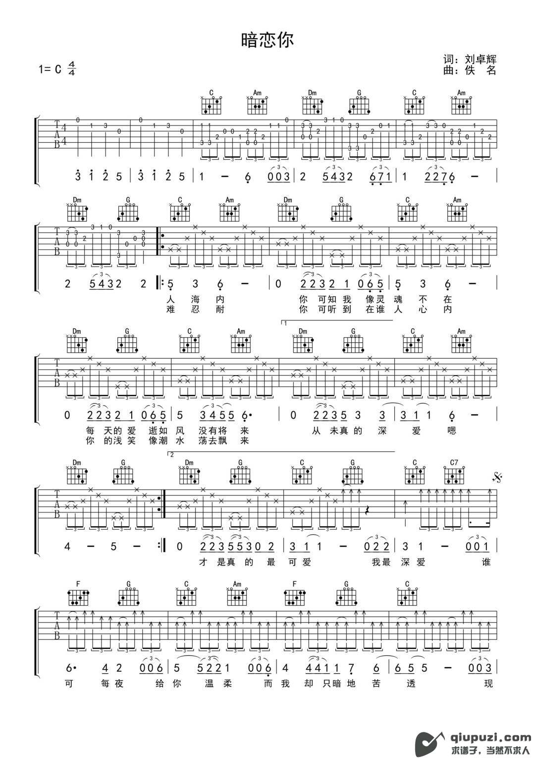 吉他谱 1