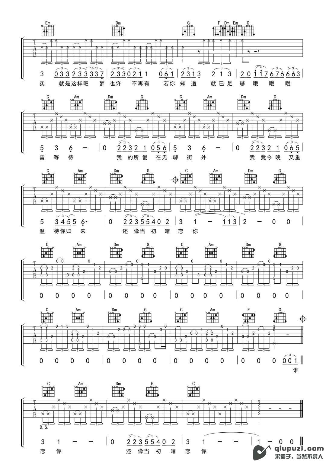 吉他谱 2