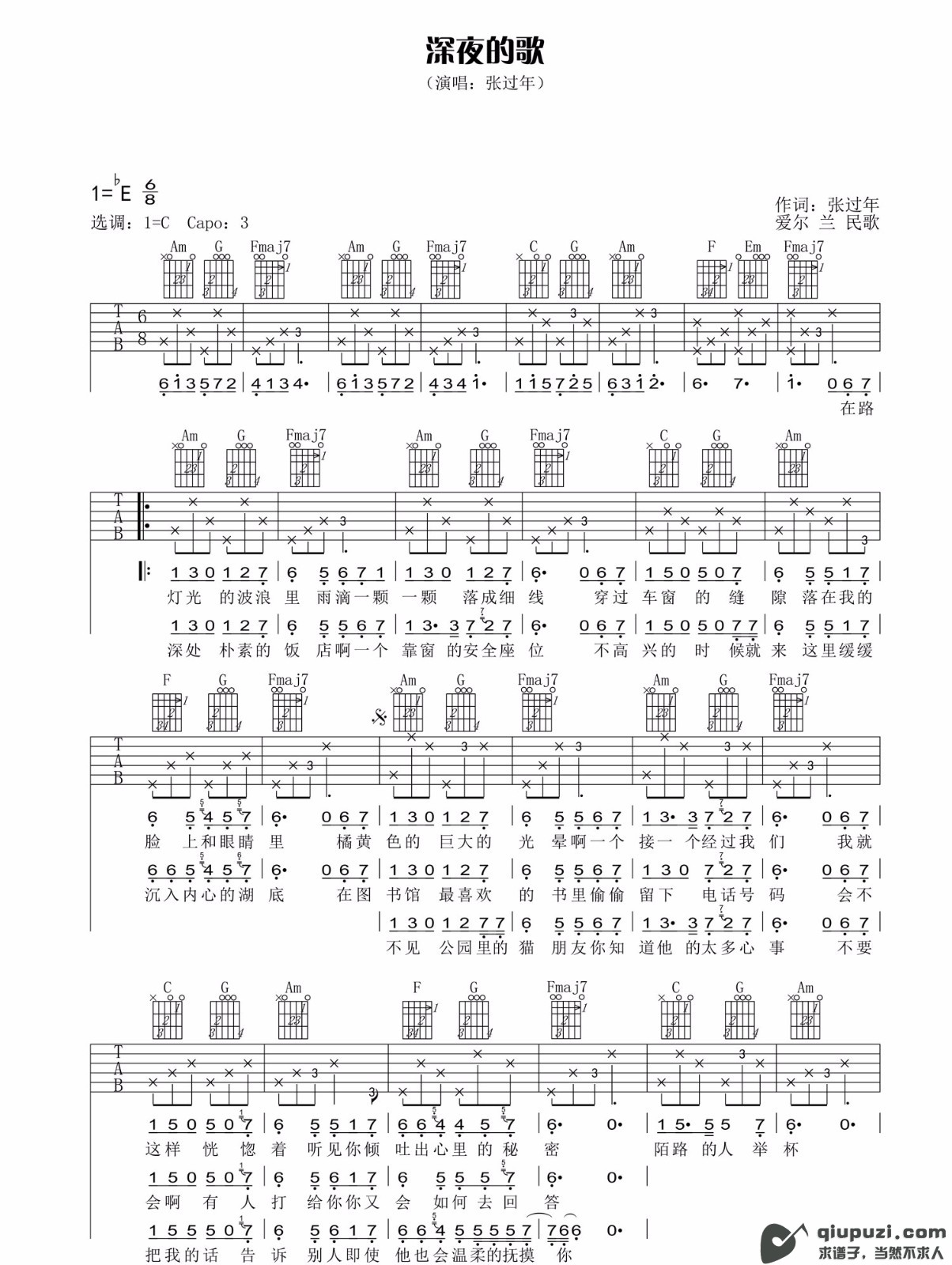 吉他谱 1