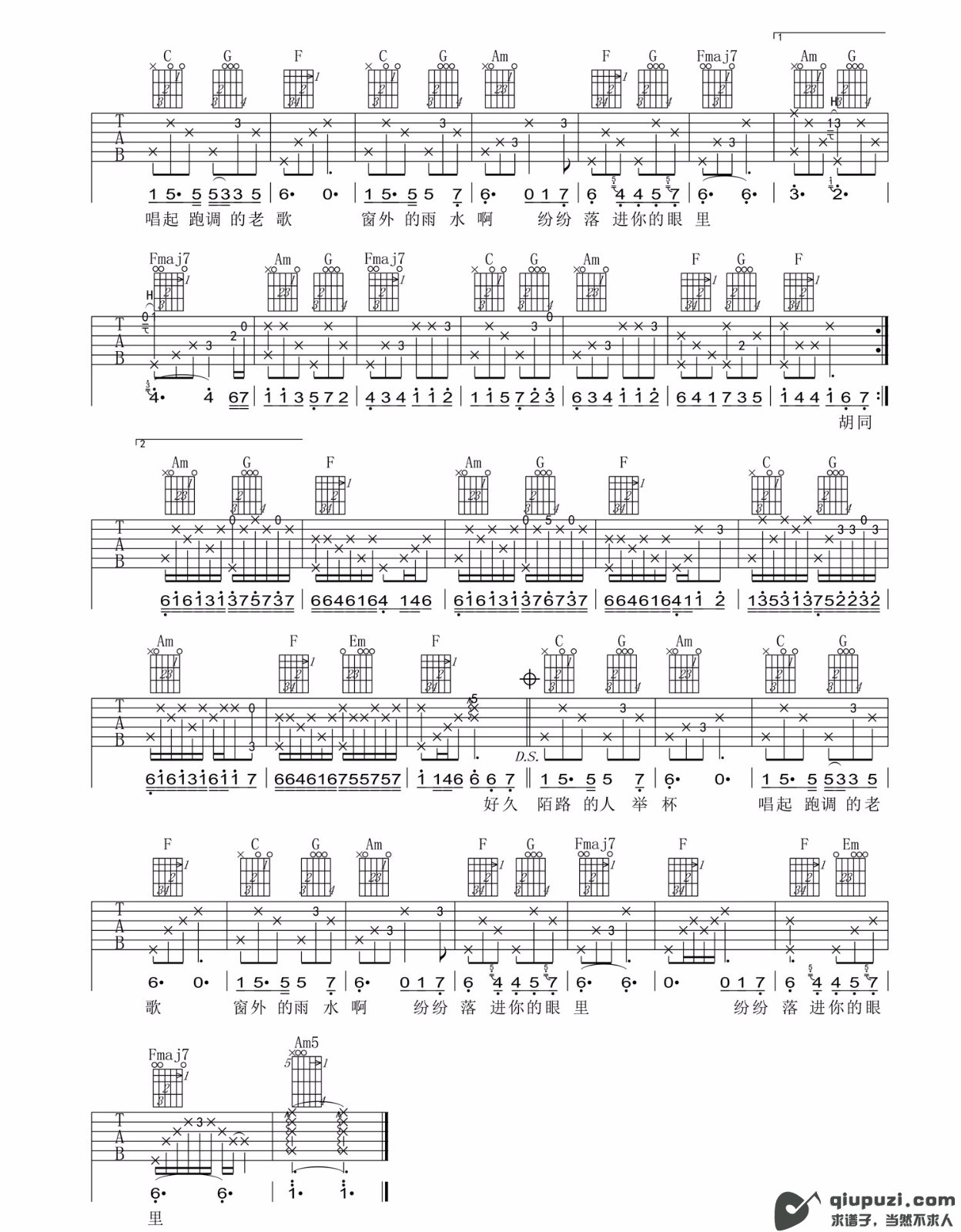 吉他谱 2