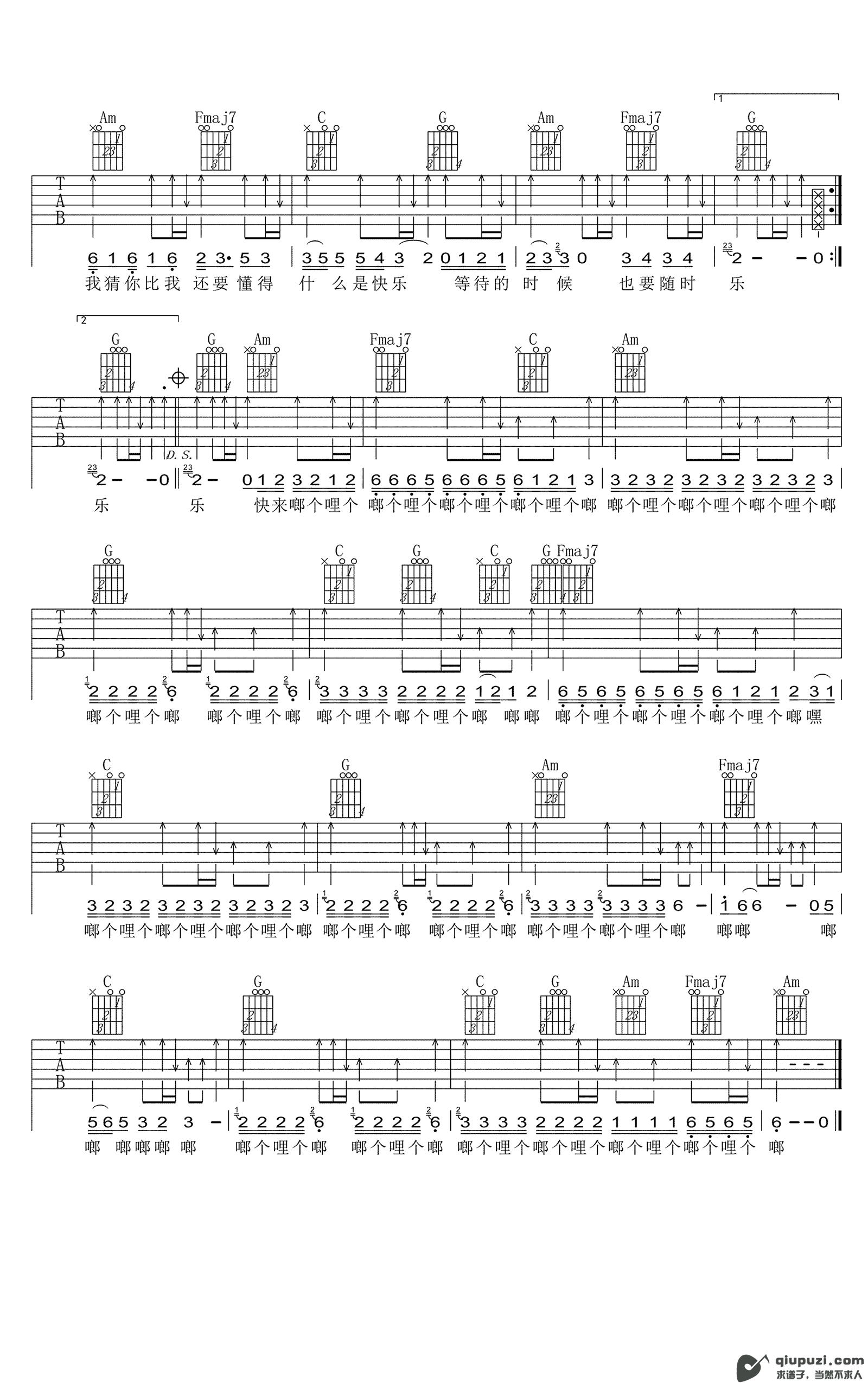 吉他谱 2