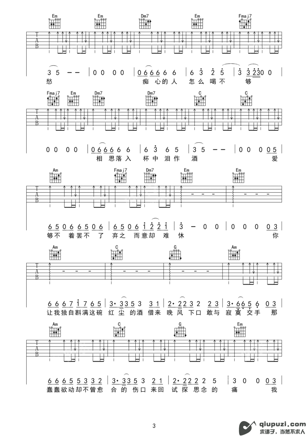 吉他谱 3