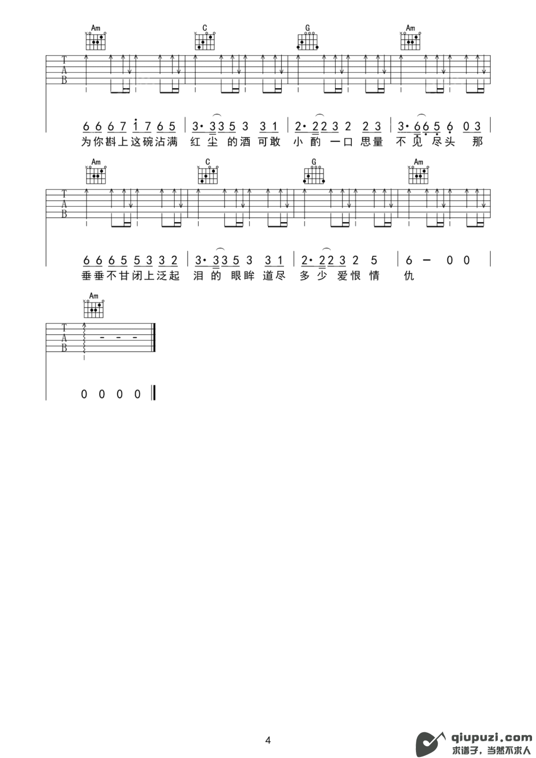 吉他谱 4