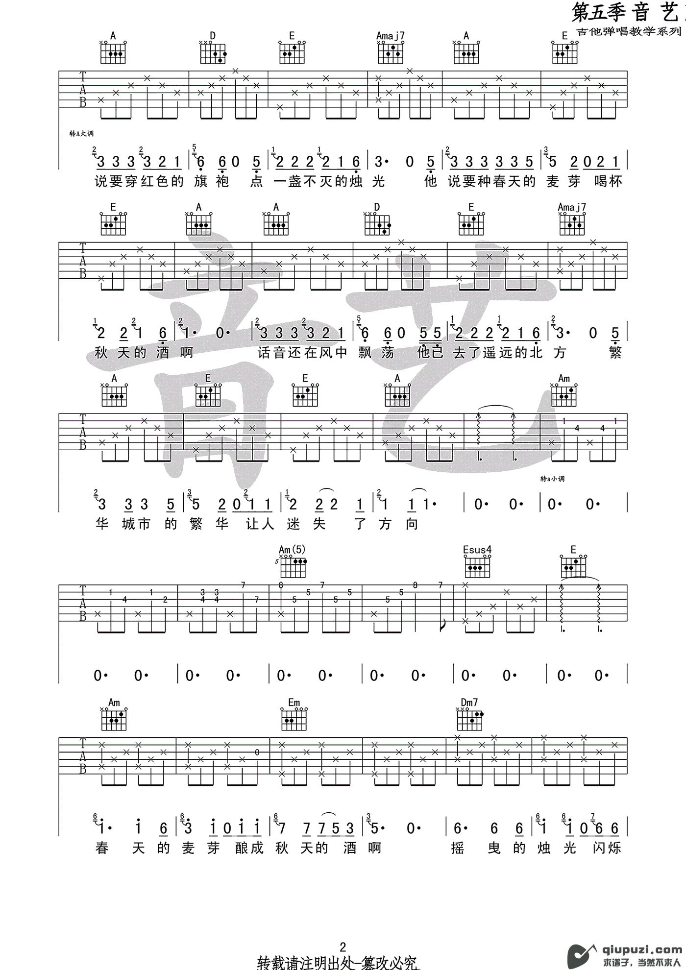 吉他谱 2