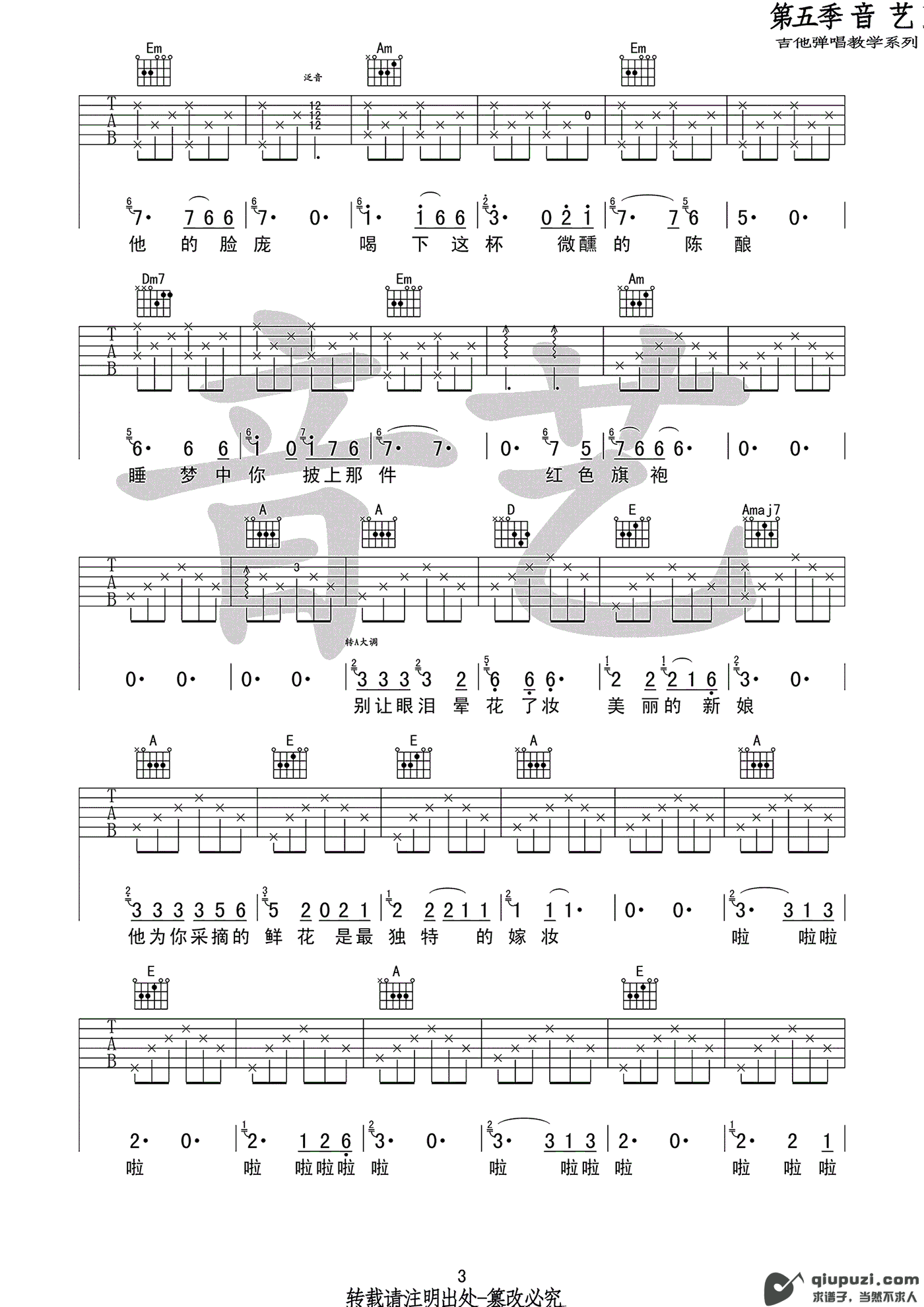 吉他谱 3