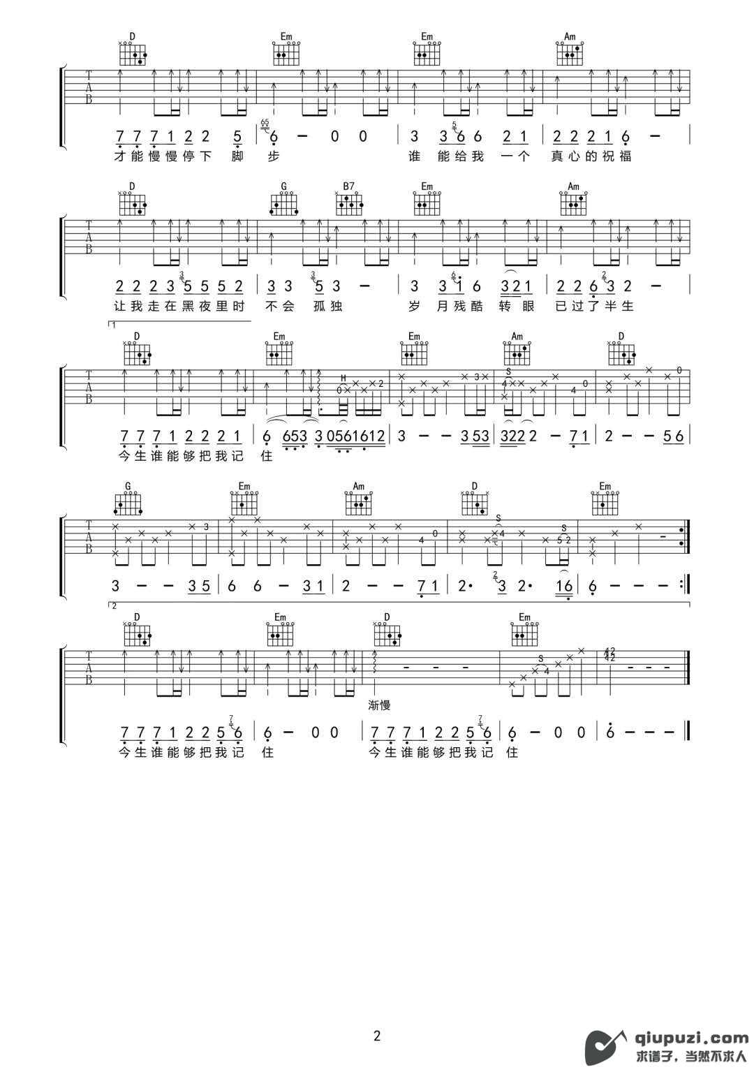 吉他谱 2