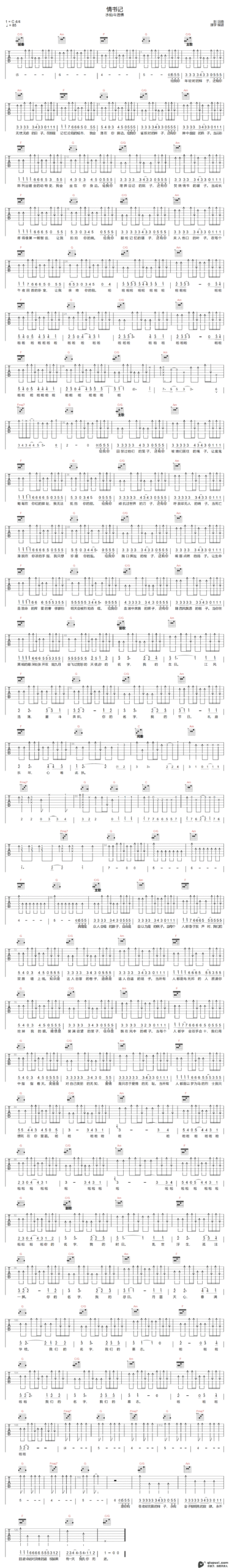吉他谱