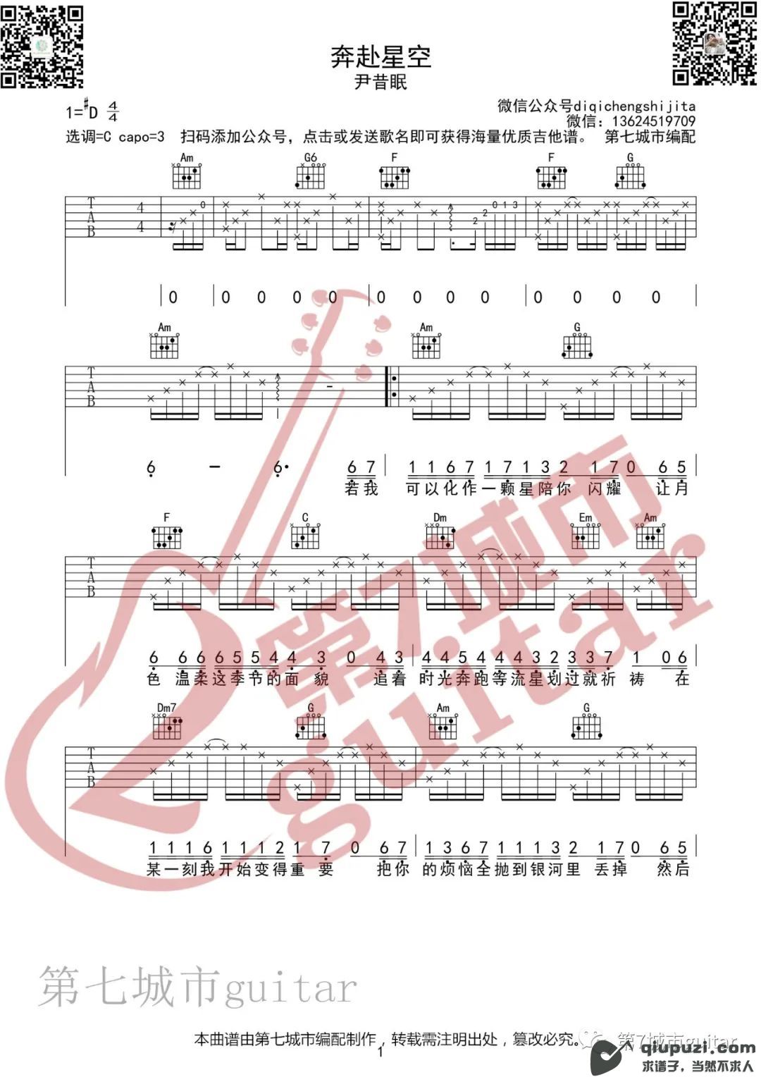 吉他谱 1
