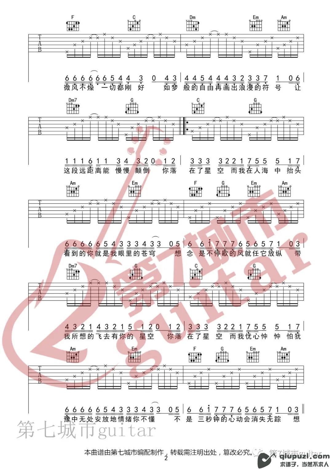 吉他谱 2