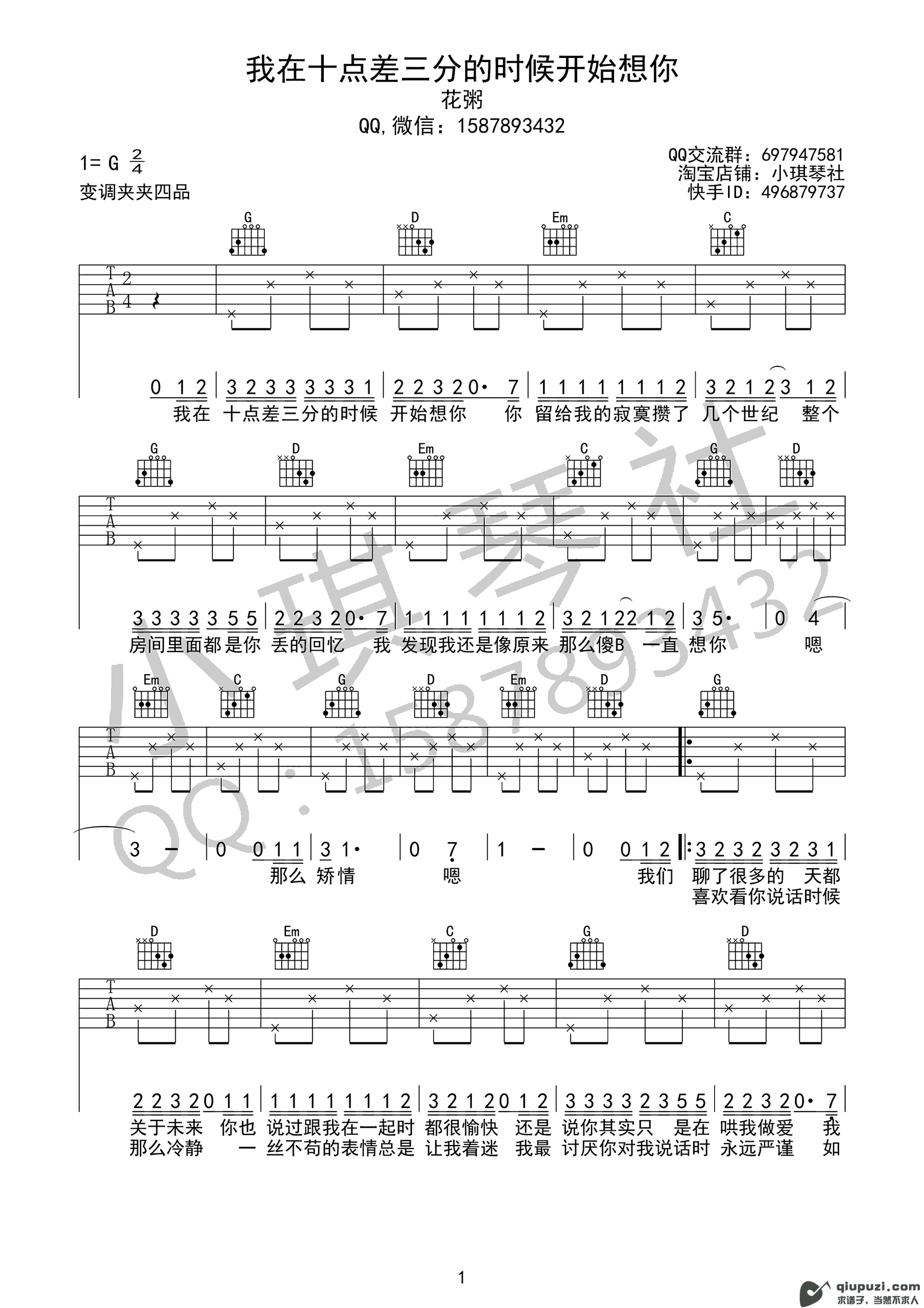 吉他谱 1