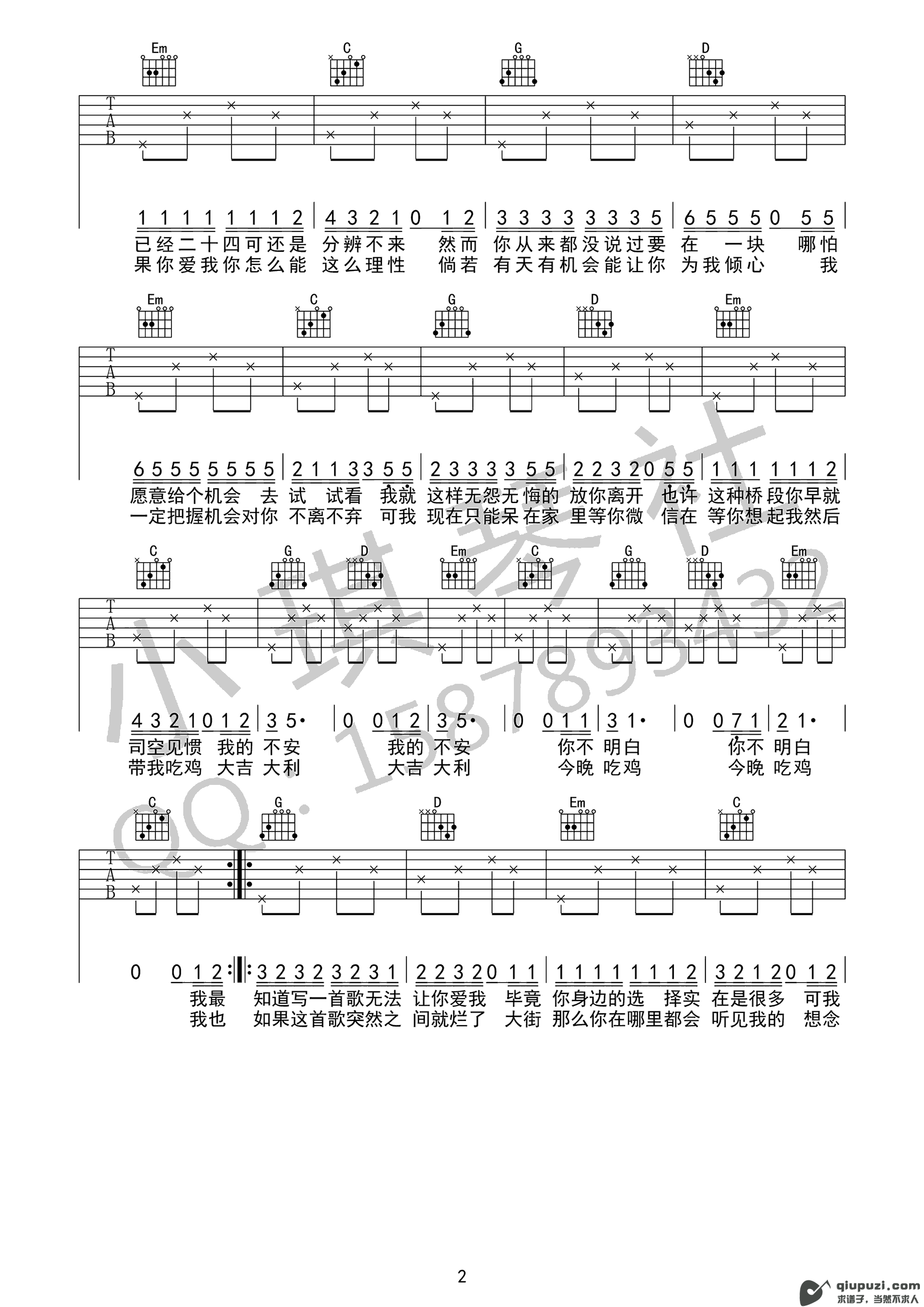 吉他谱 2