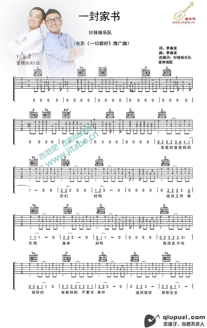 吉他谱 1