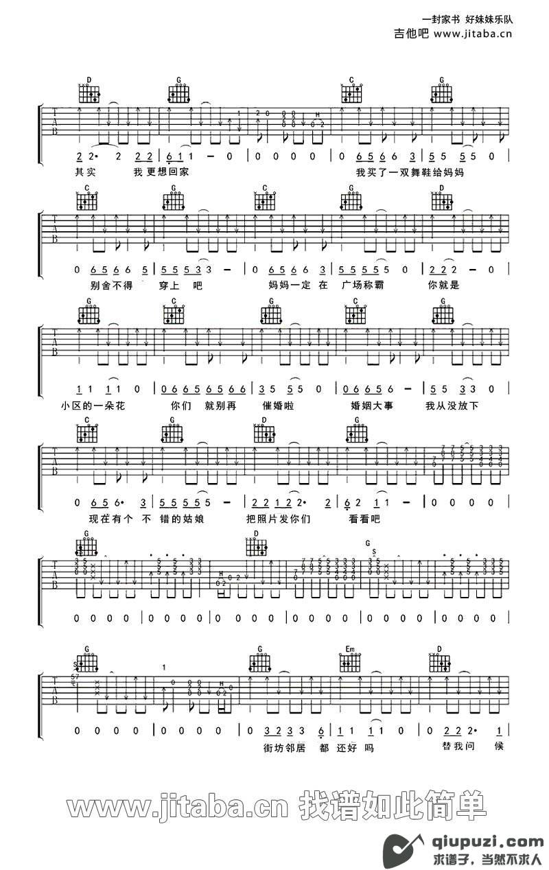 吉他谱 2
