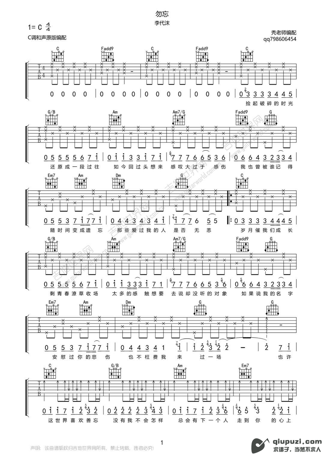吉他谱 1