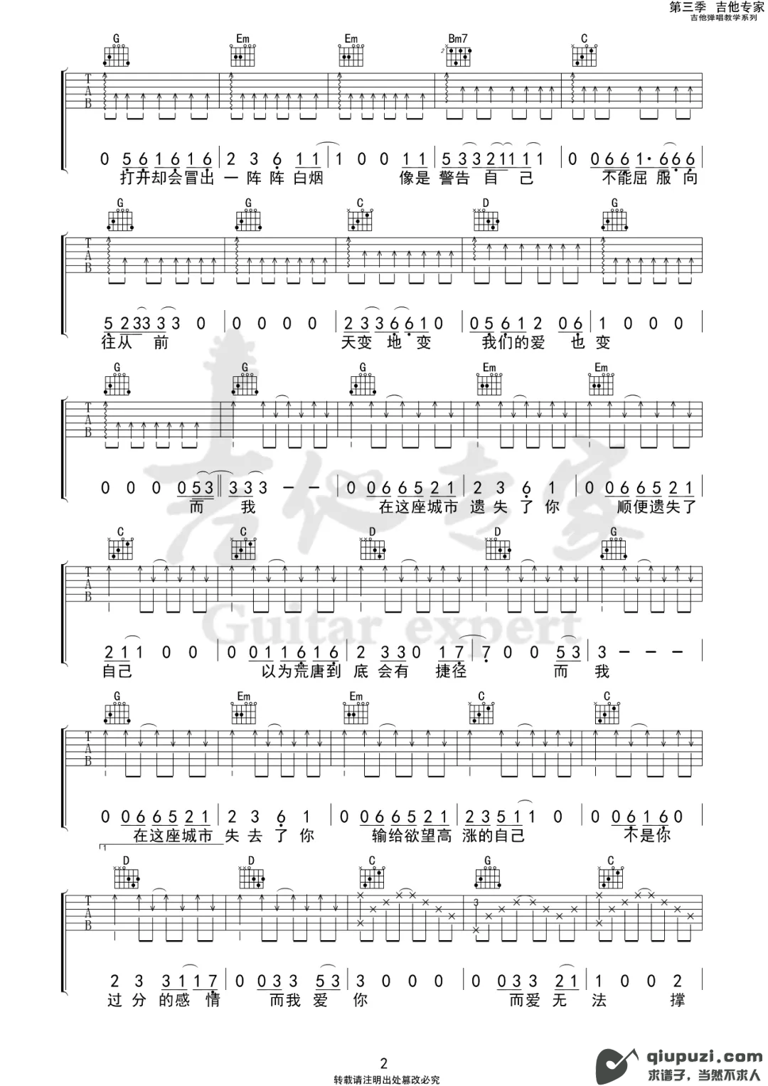 吉他谱 2
