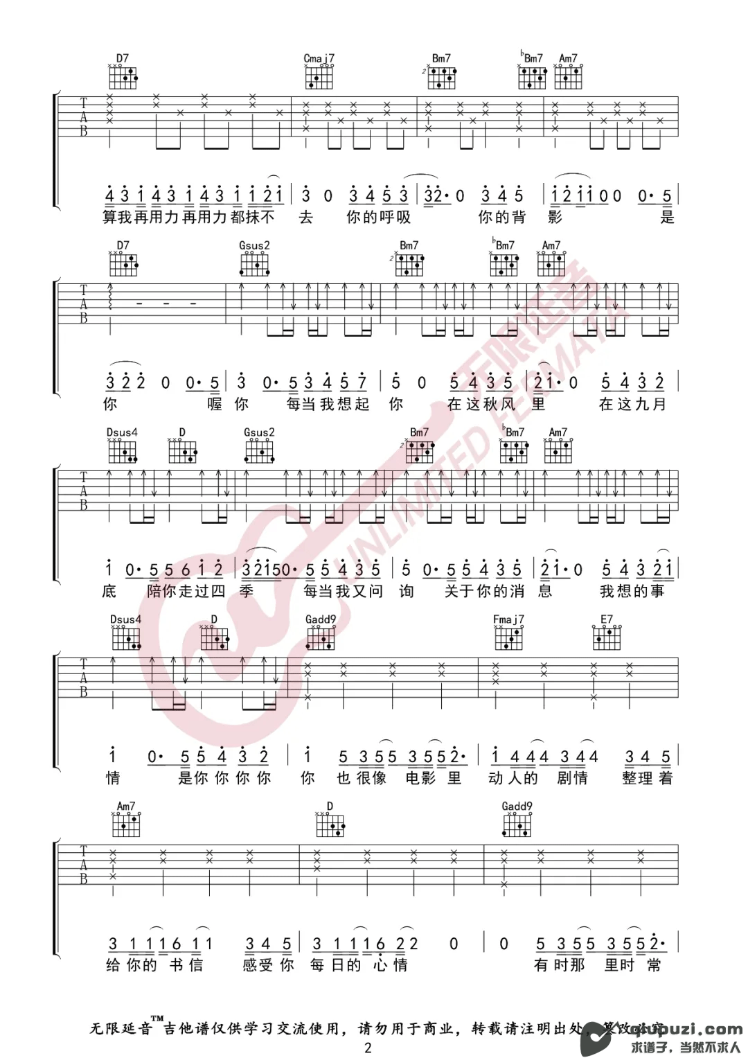 吉他谱 2