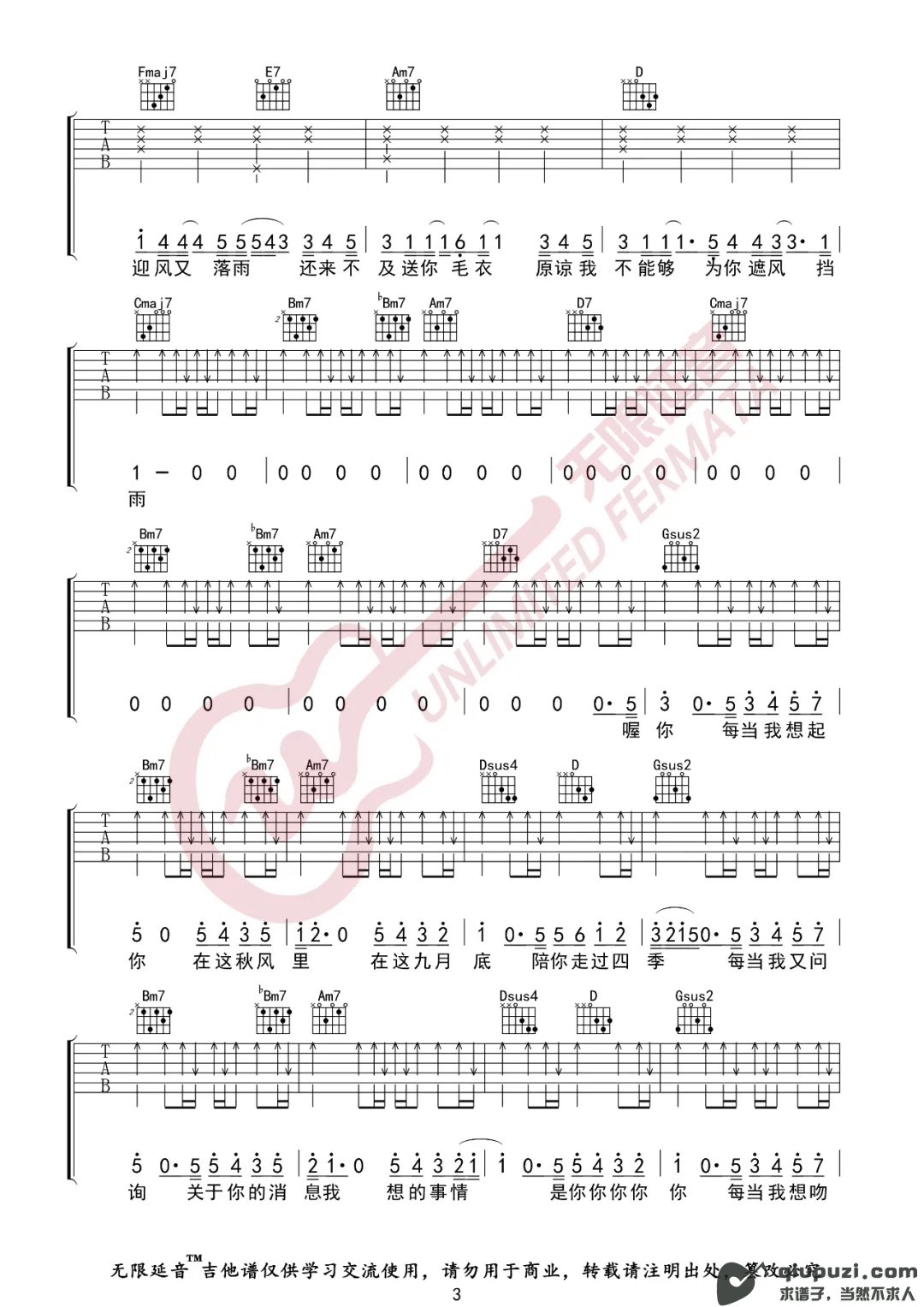 吉他谱 3