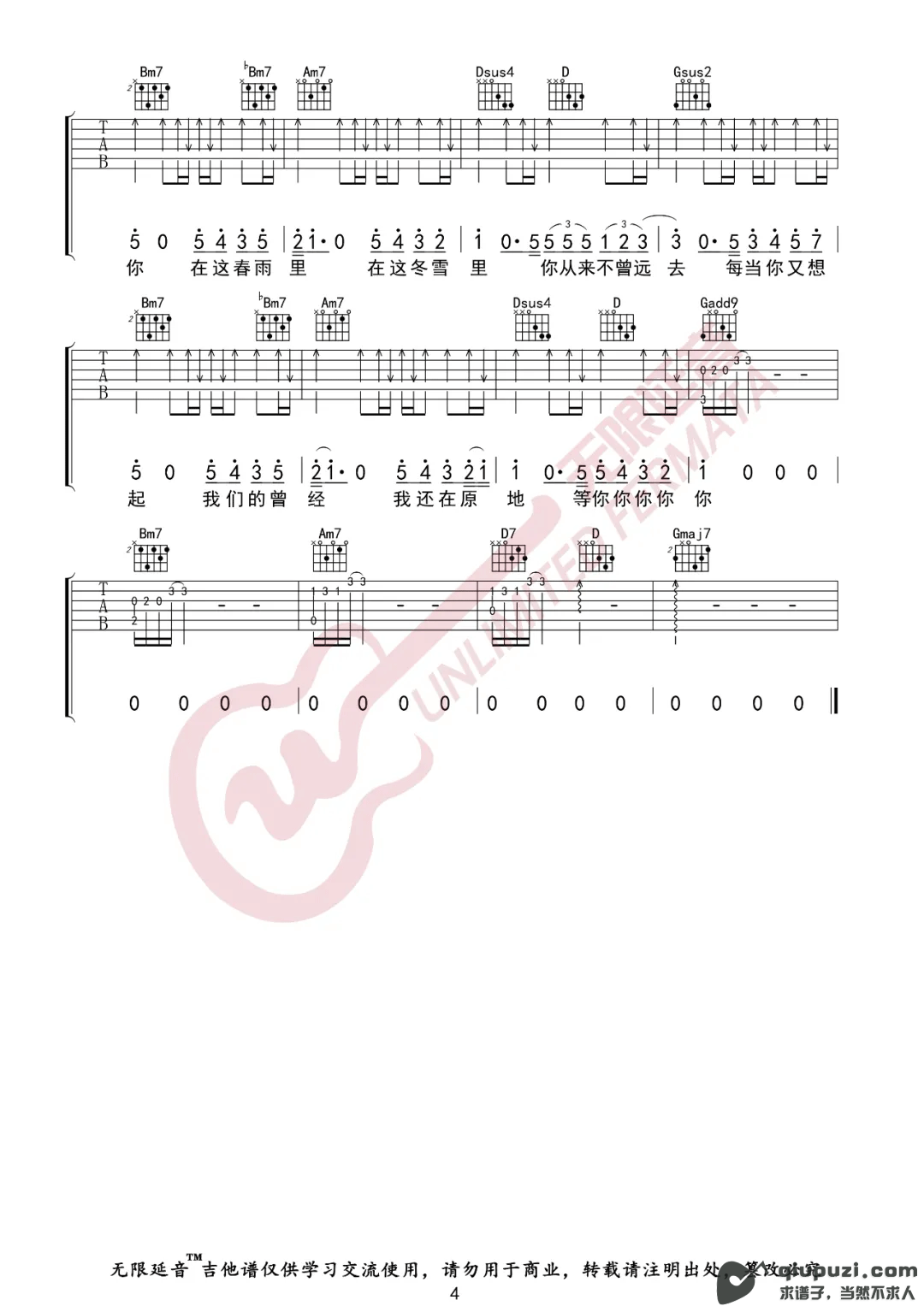 吉他谱 4