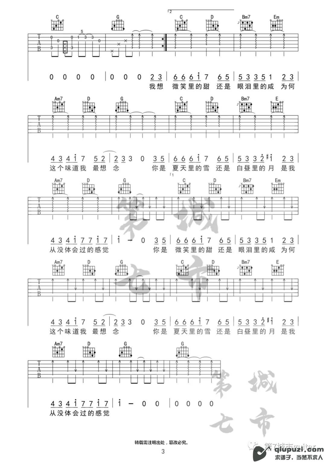 吉他谱 3