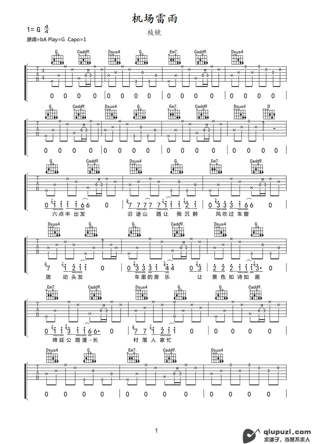 吉他谱 1