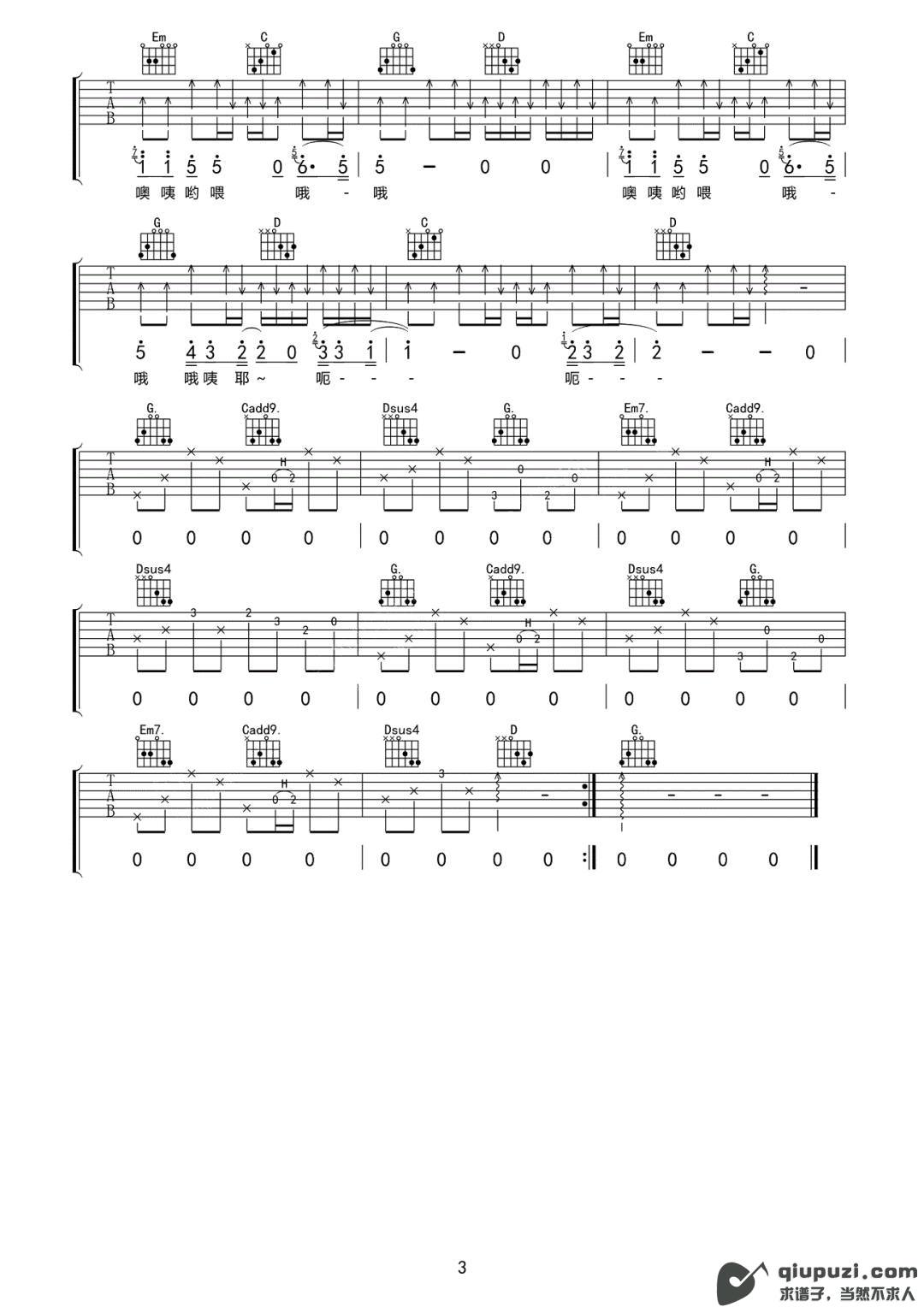 吉他谱 3