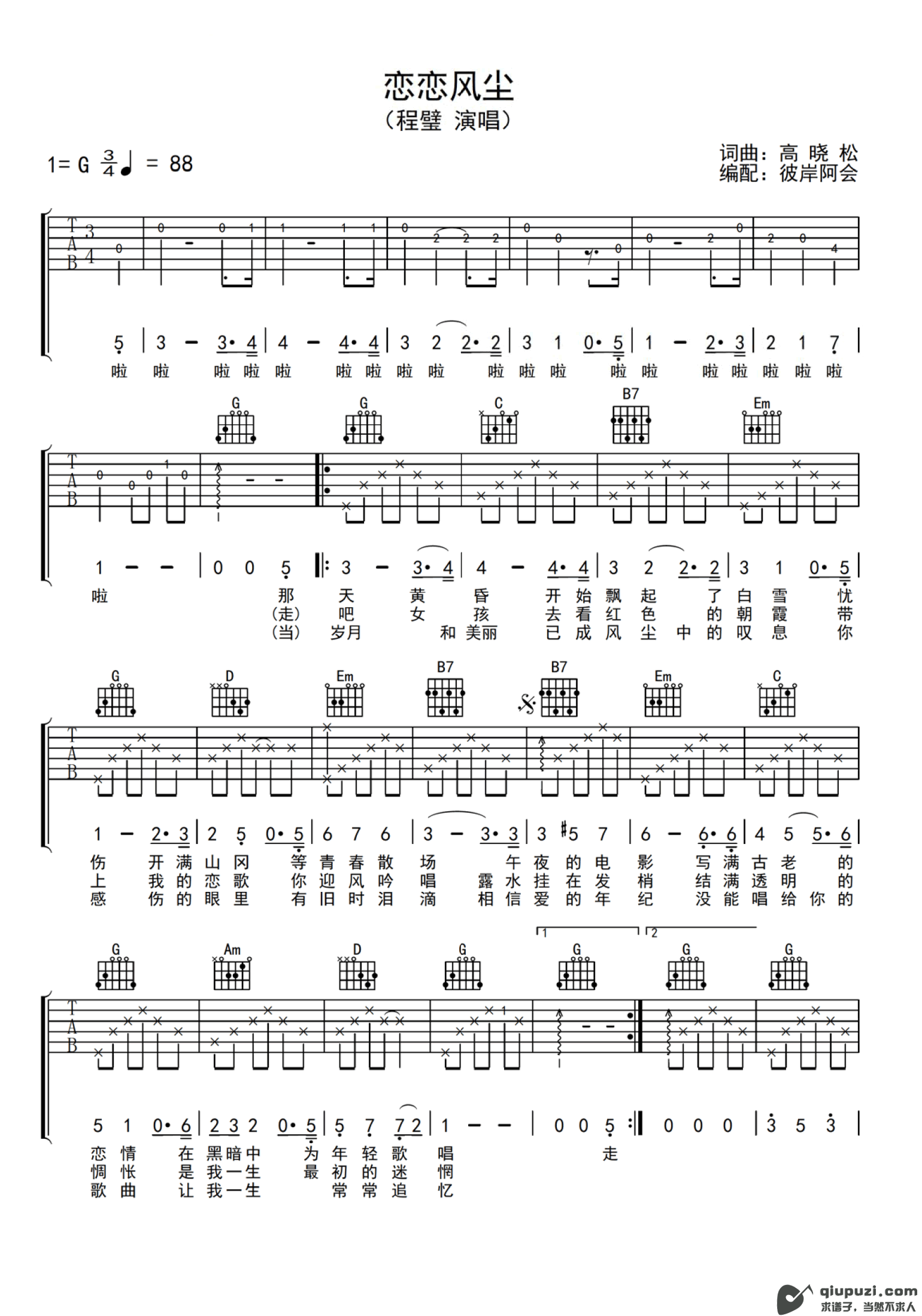 吉他谱 1