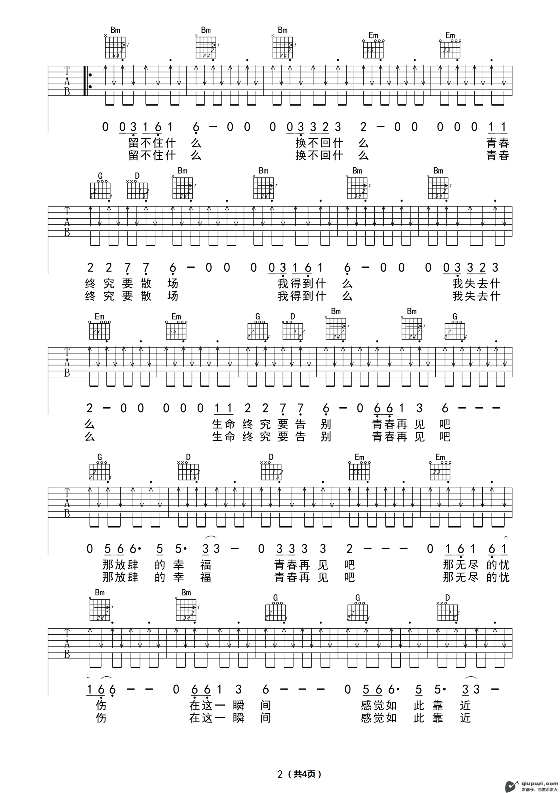 吉他谱 2