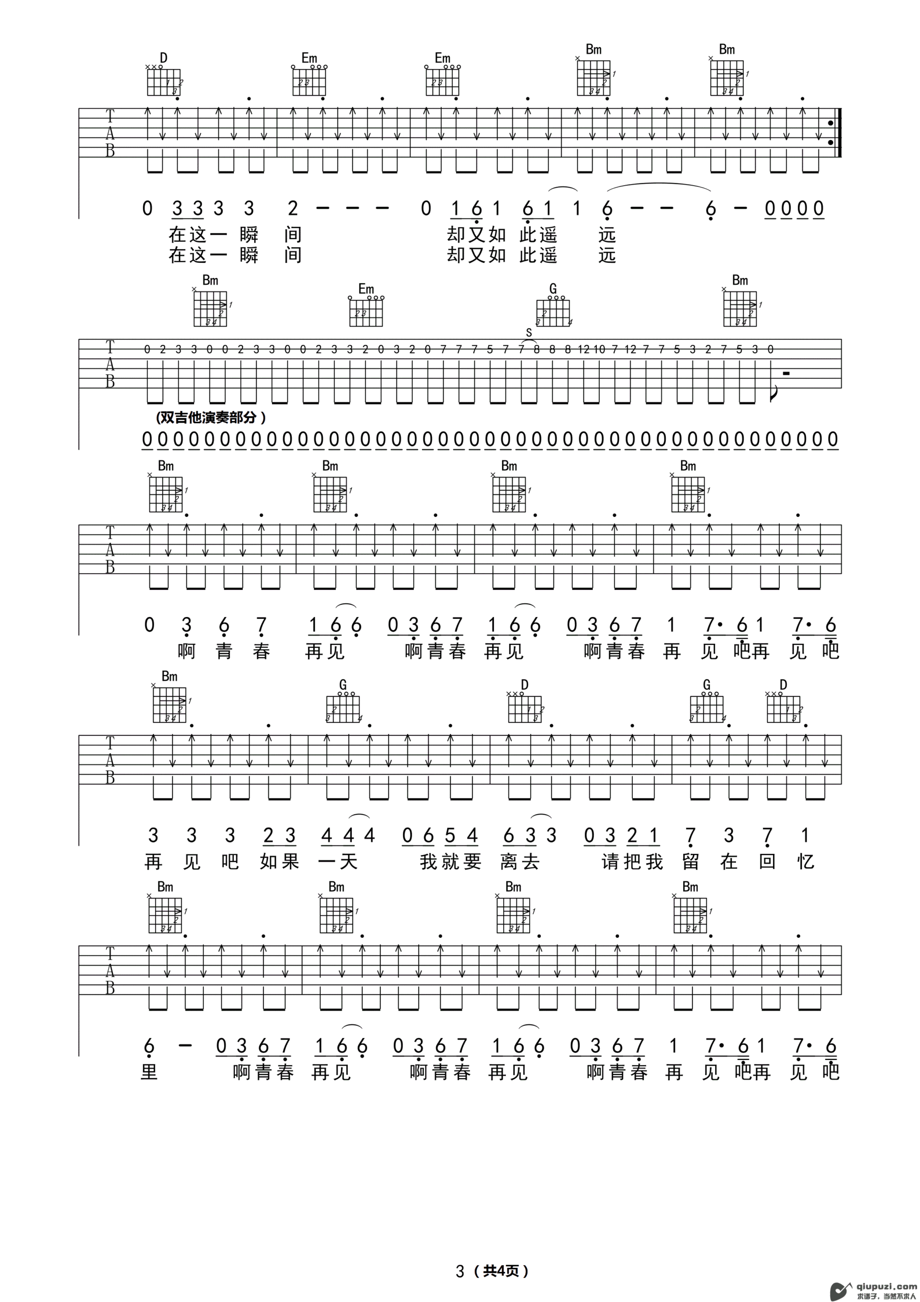 吉他谱 3