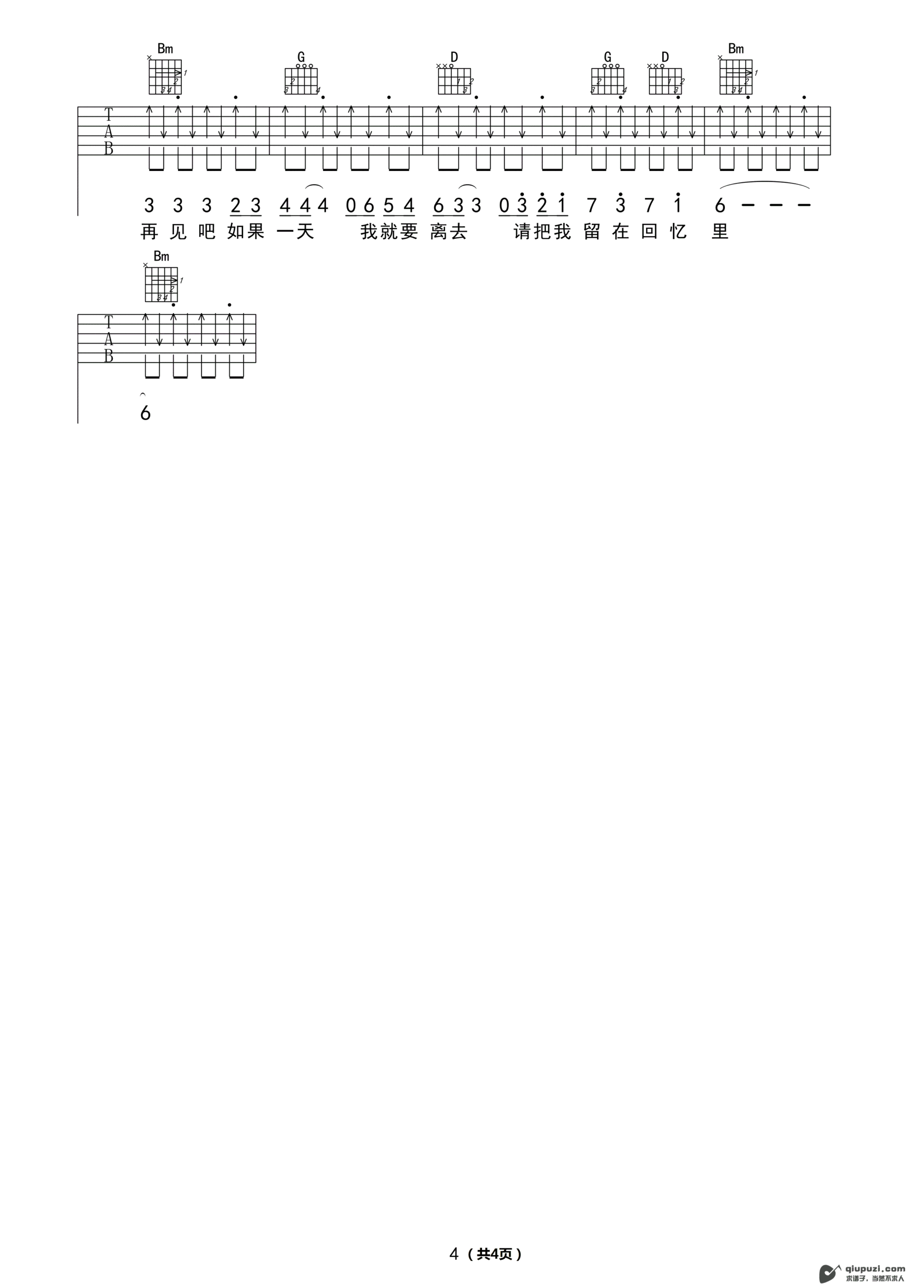 吉他谱 4
