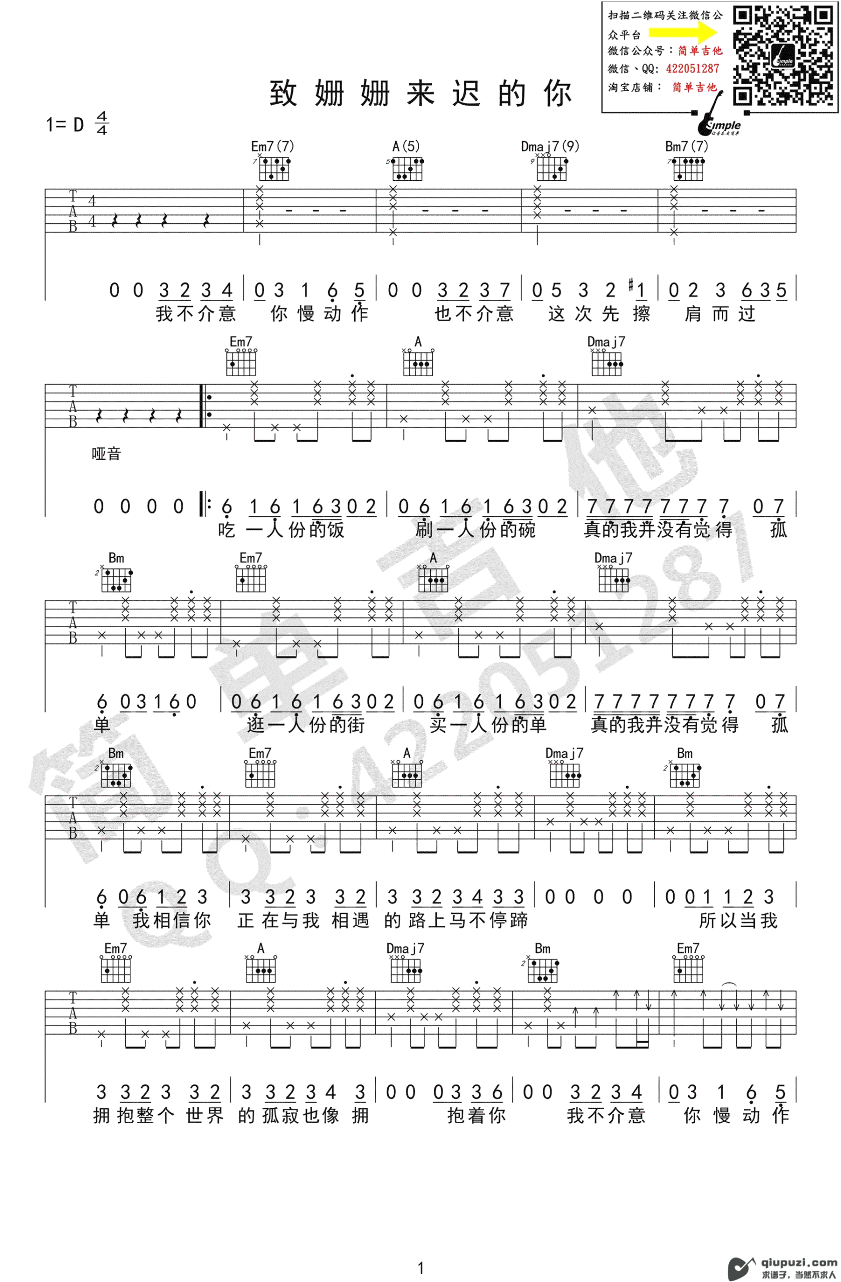 吉他谱 1