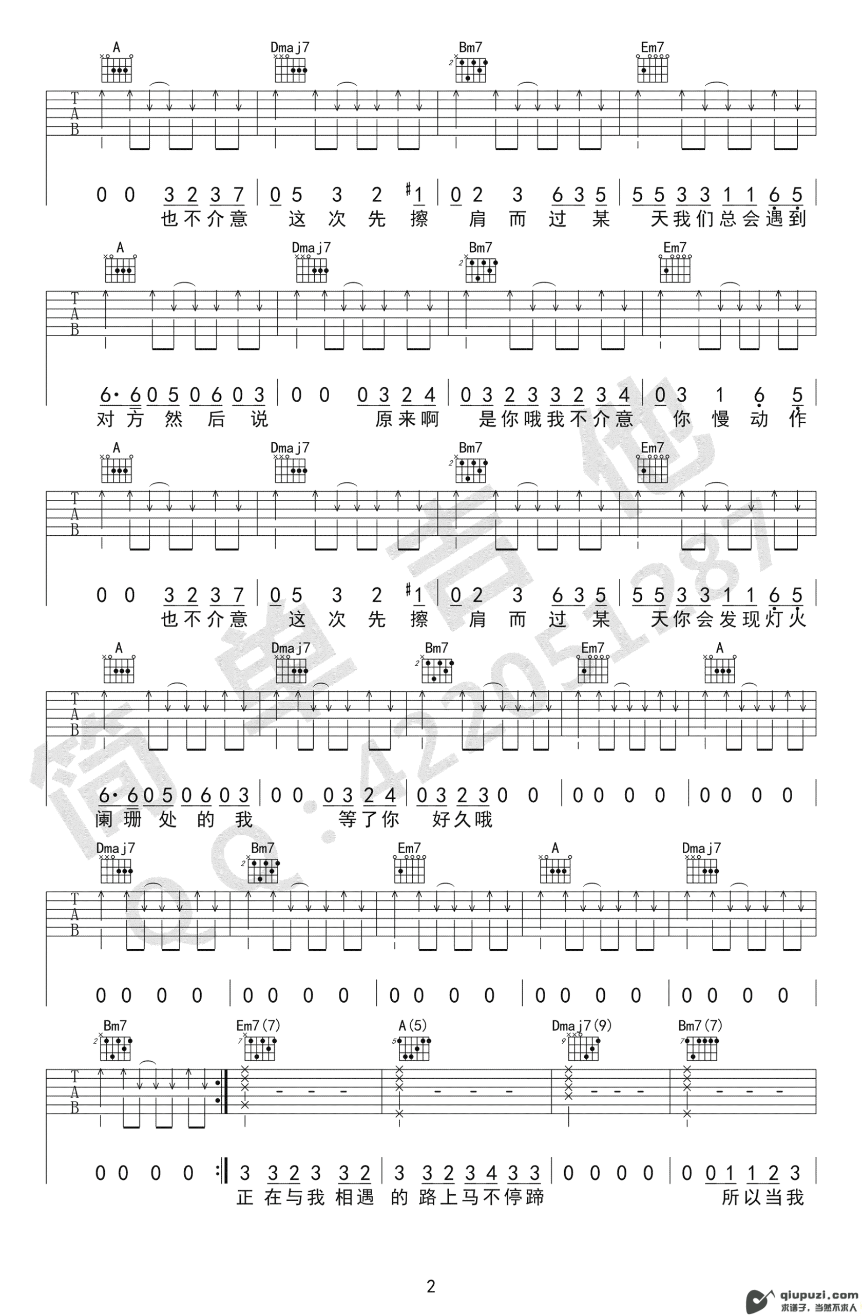 吉他谱 2