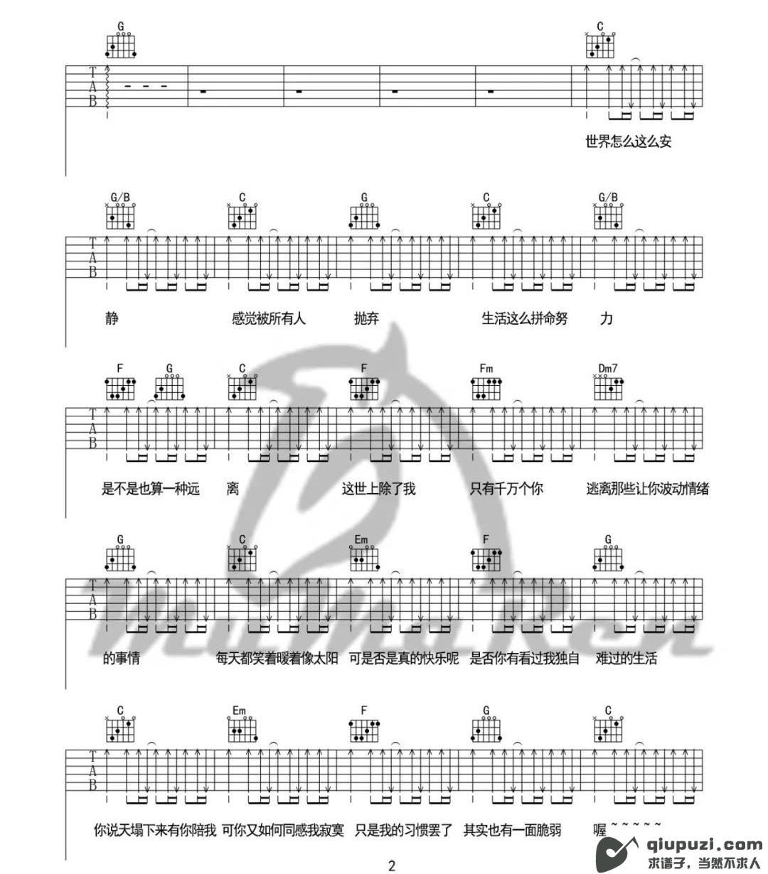 吉他谱 2