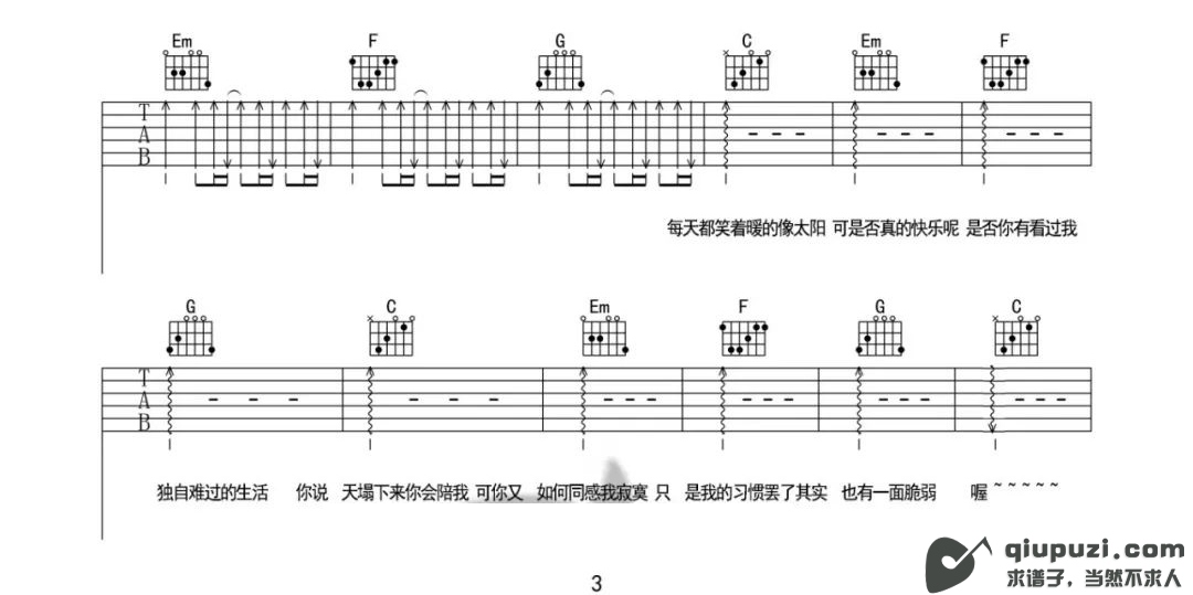 吉他谱 3