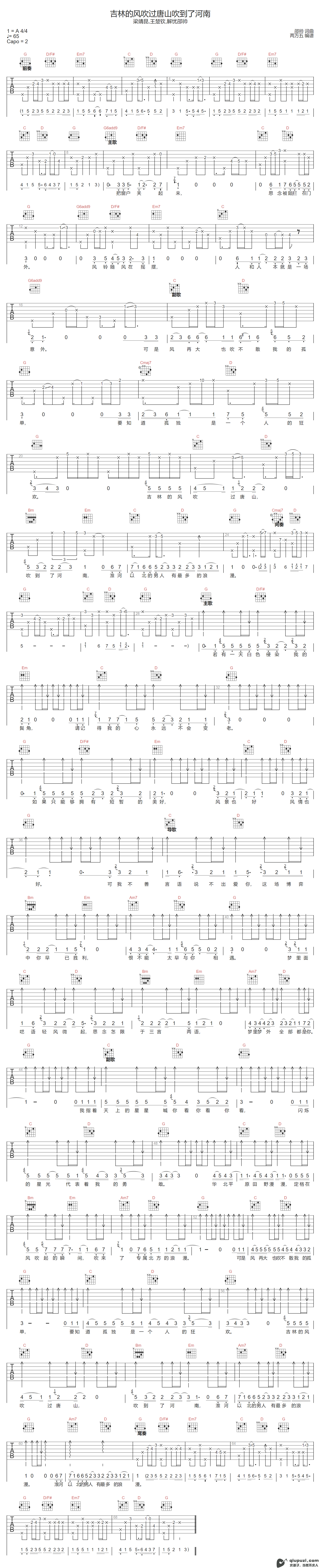 吉他谱