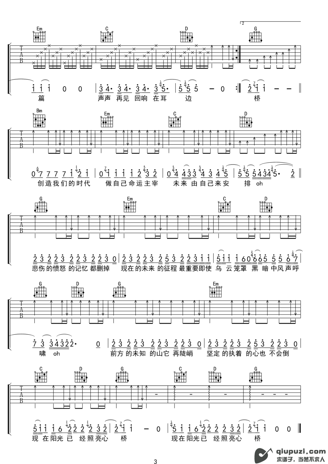 吉他谱 3