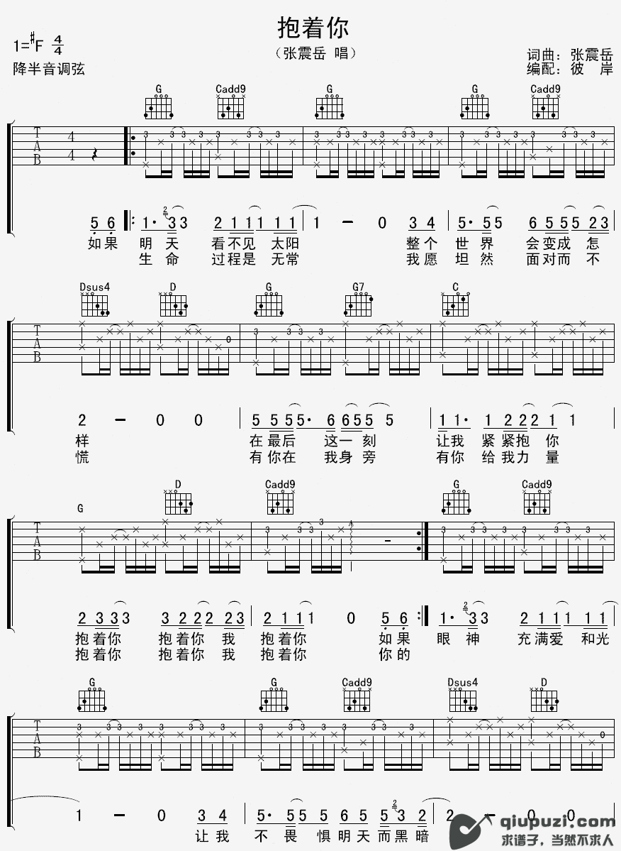 吉他谱 1