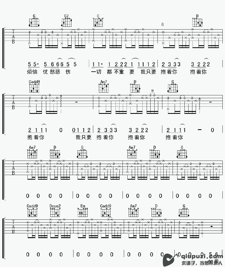 吉他谱 2