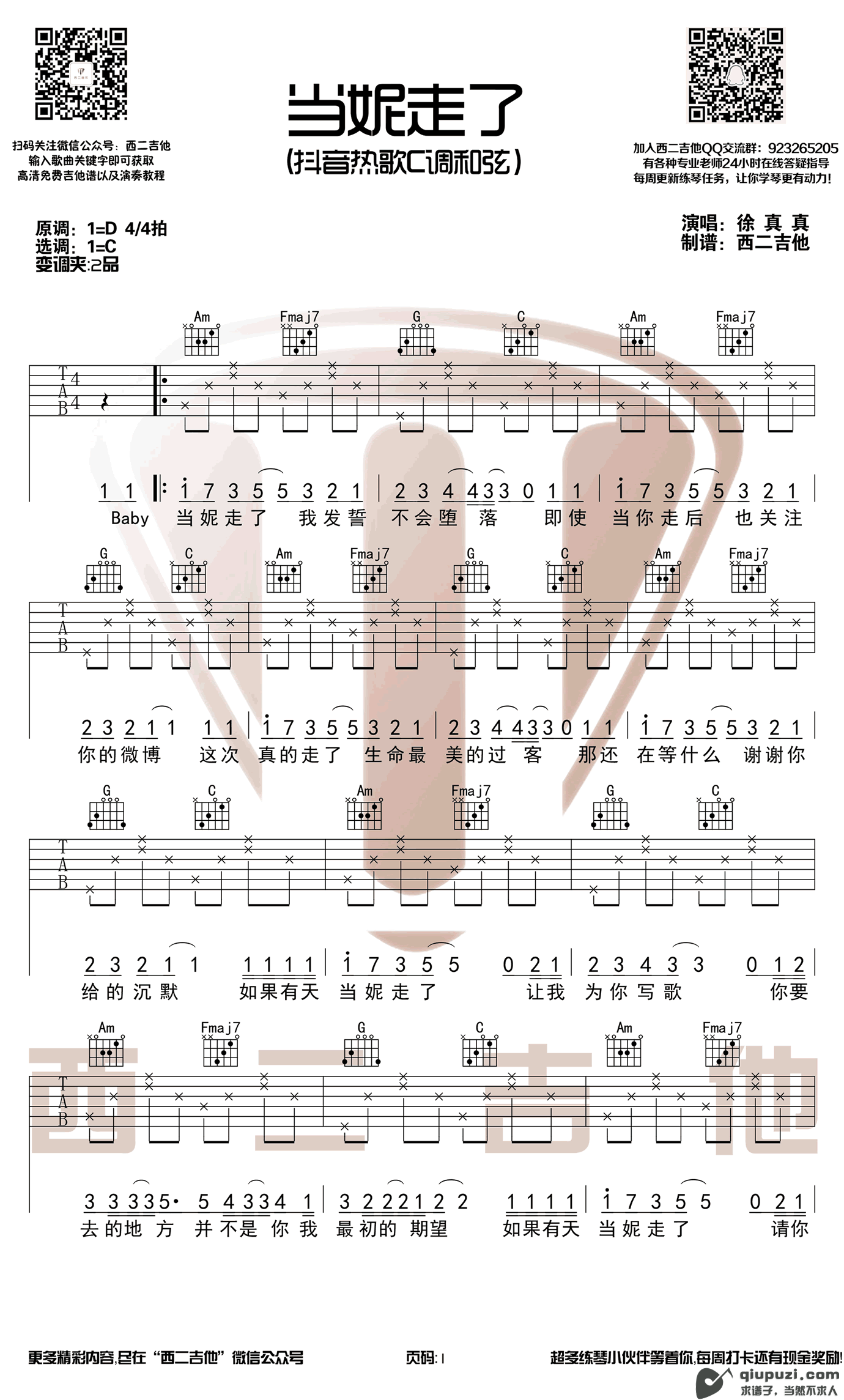 吉他谱 1