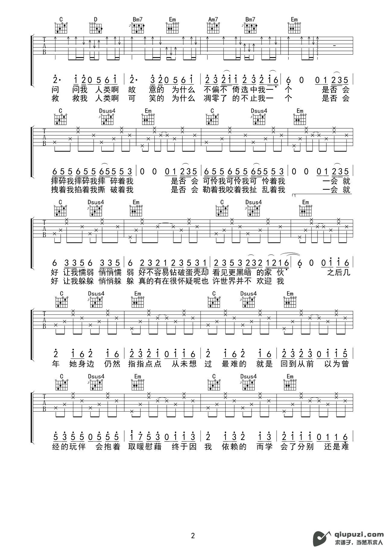 吉他谱 2